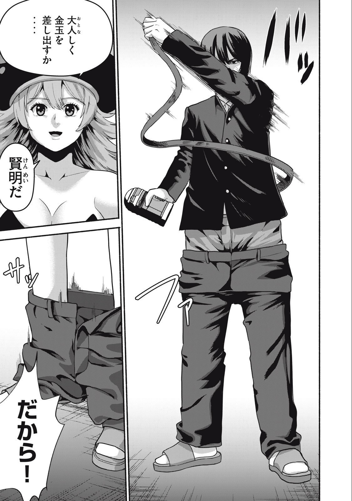Kyanta Man - Chapter 3 - Page 15