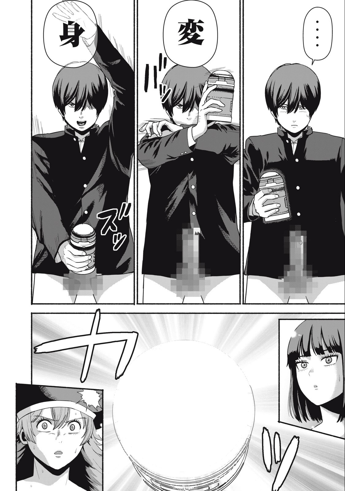 Kyanta Man - Chapter 3 - Page 18