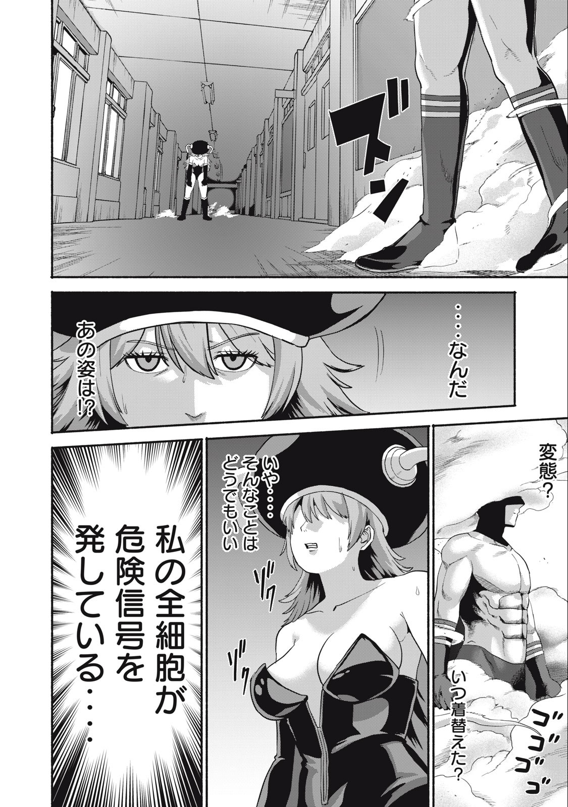 Kyanta Man - Chapter 3 - Page 20