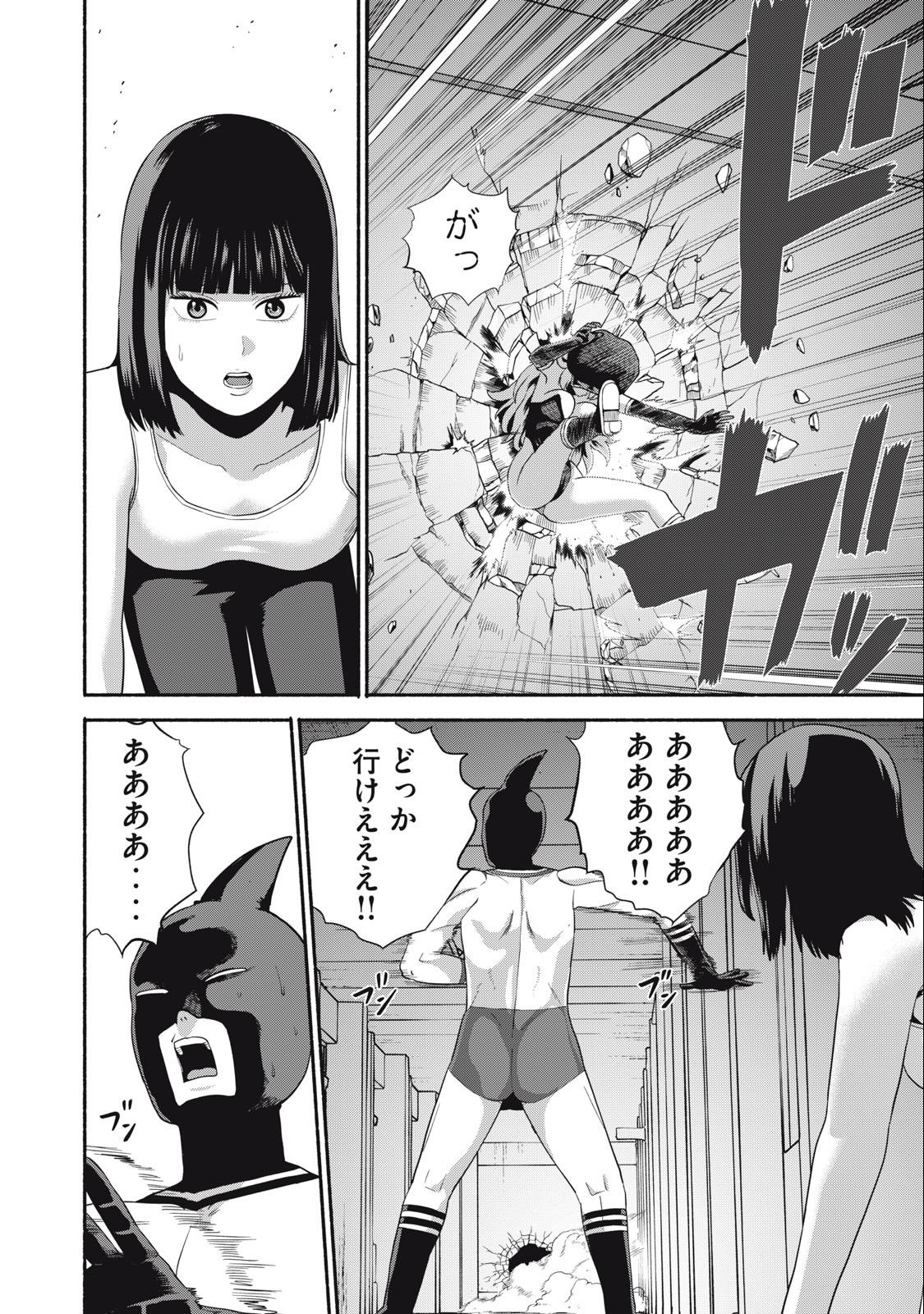 Kyanta Man - Chapter 3 - Page 26