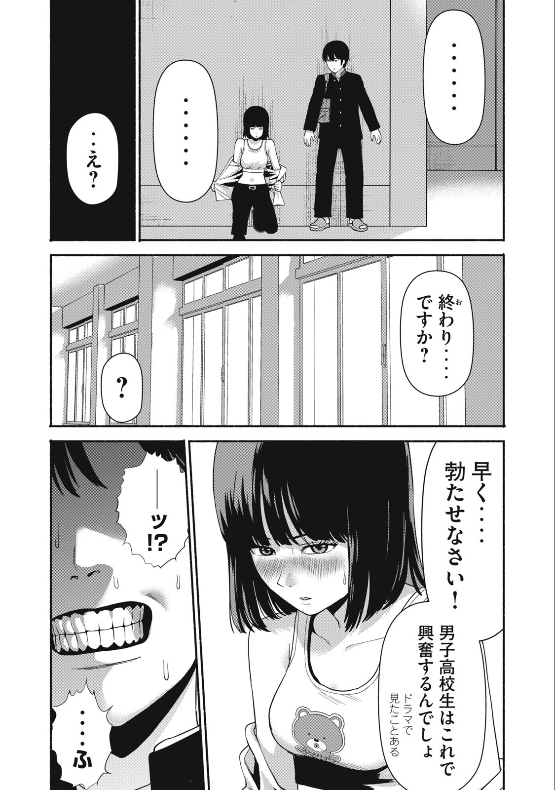 Kyanta Man - Chapter 3 - Page 3