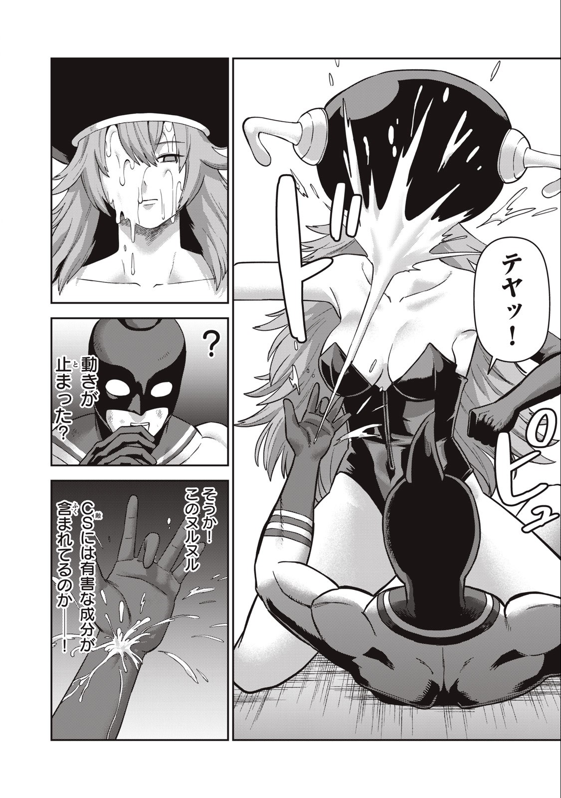 Kyanta Man - Chapter 4 - Page 10