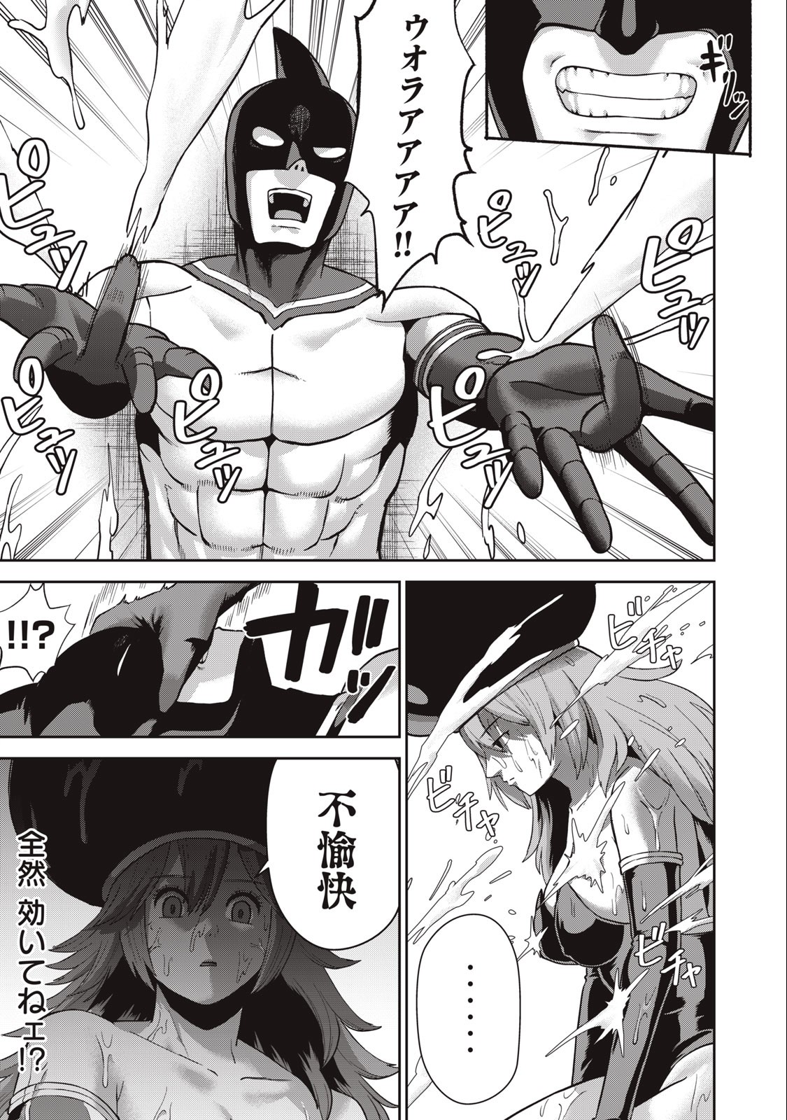 Kyanta Man - Chapter 4 - Page 11