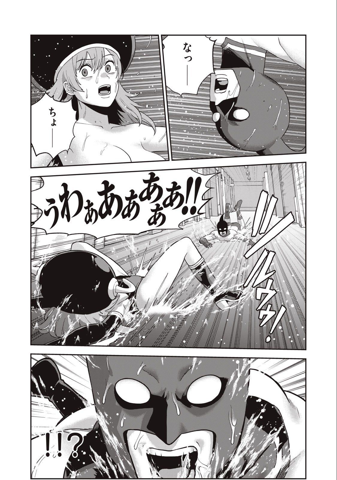 Kyanta Man - Chapter 4 - Page 14