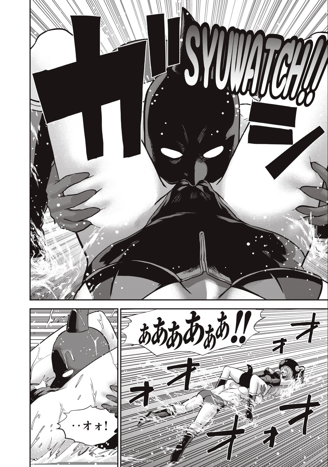 Kyanta Man - Chapter 4 - Page 16