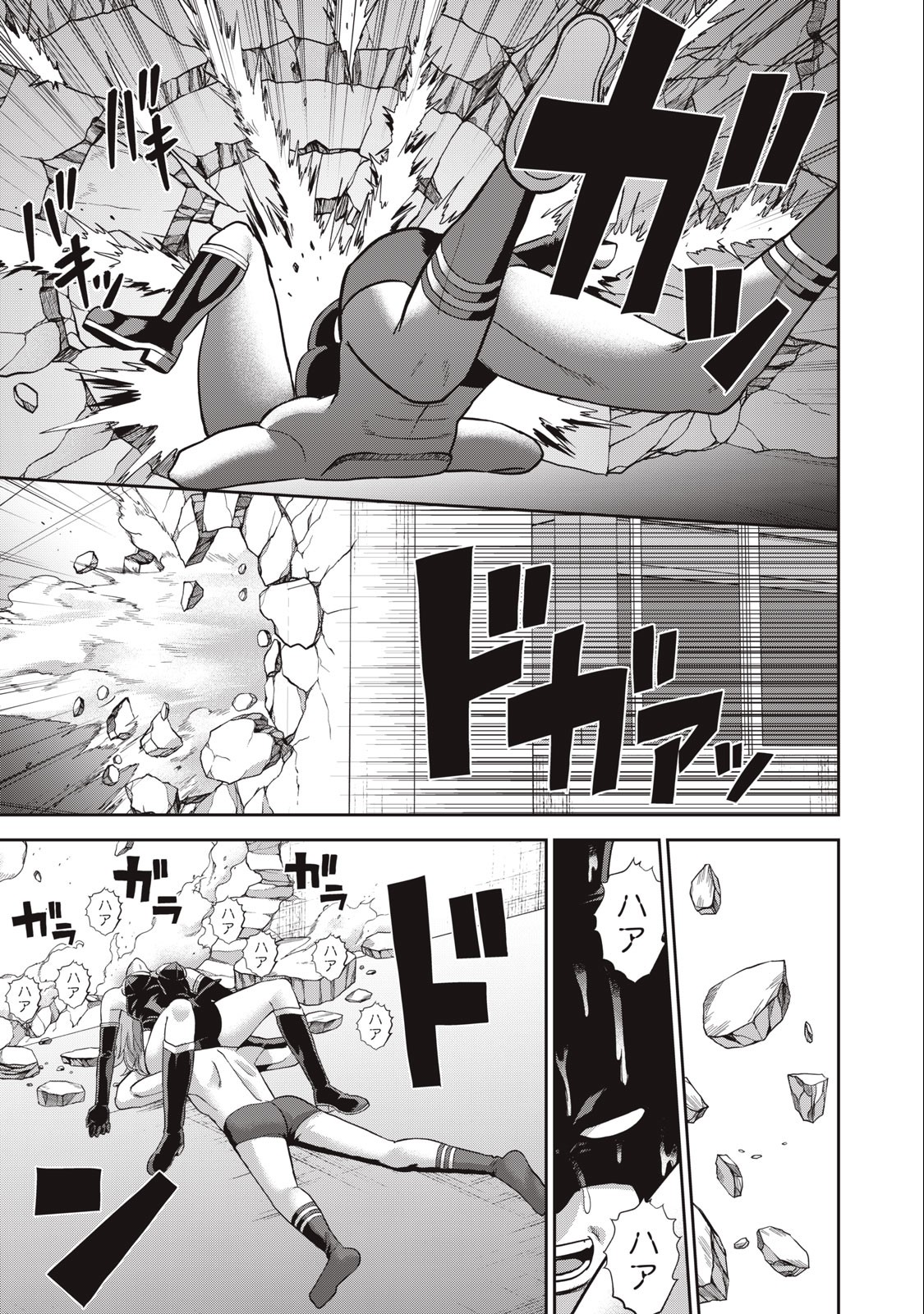 Kyanta Man - Chapter 4 - Page 17