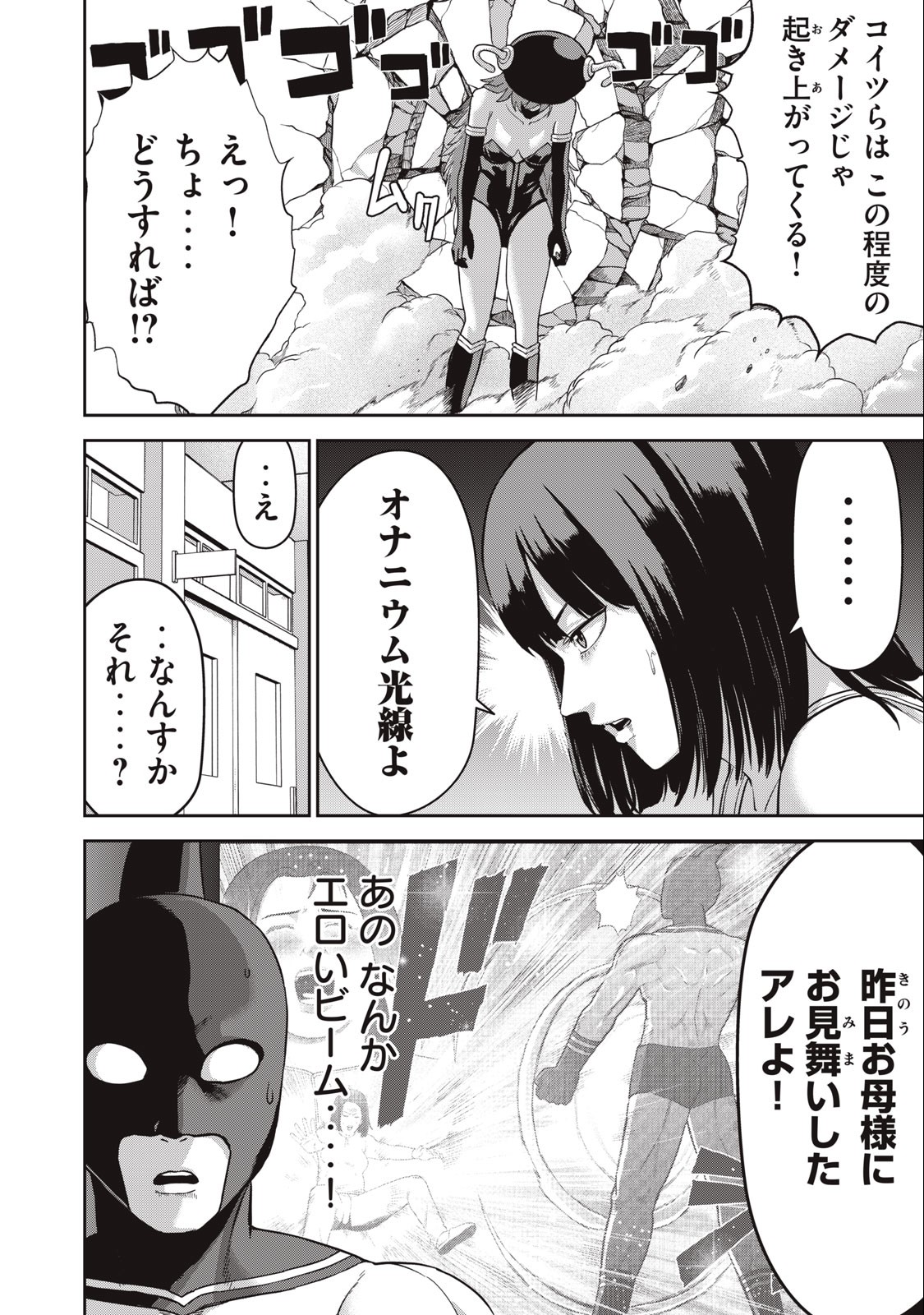 Kyanta Man - Chapter 4 - Page 2