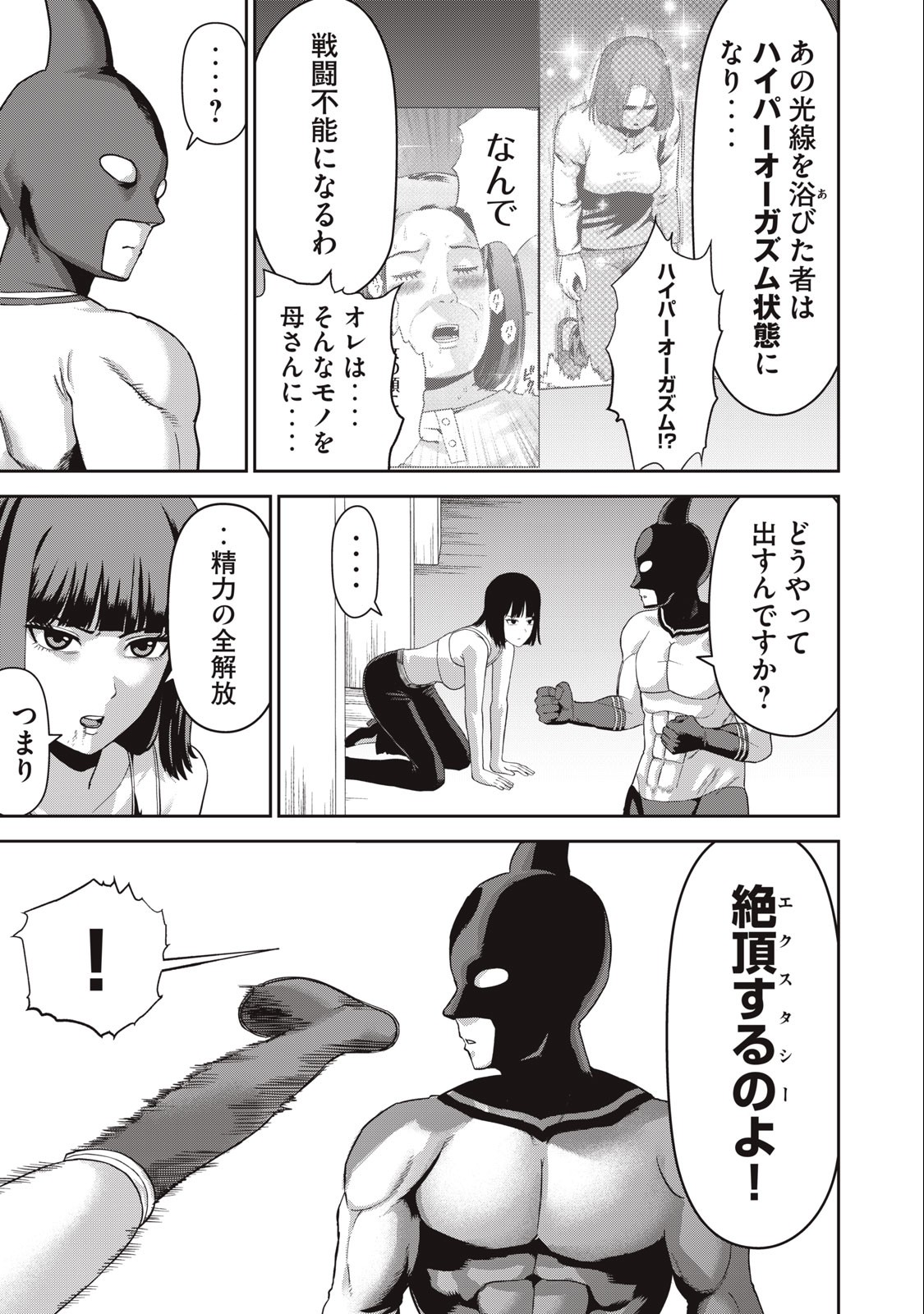 Kyanta Man - Chapter 4 - Page 3