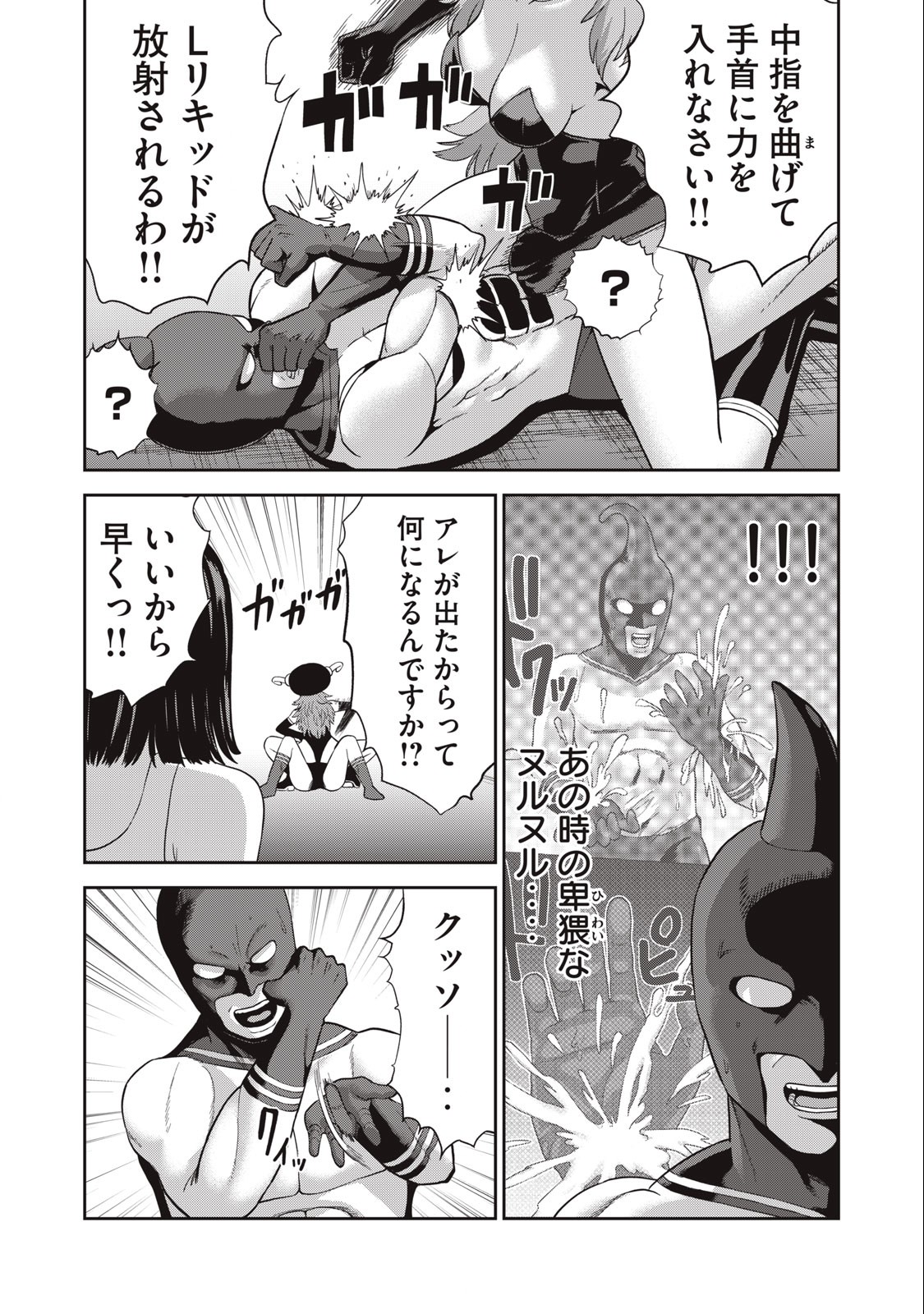 Kyanta Man - Chapter 4 - Page 9