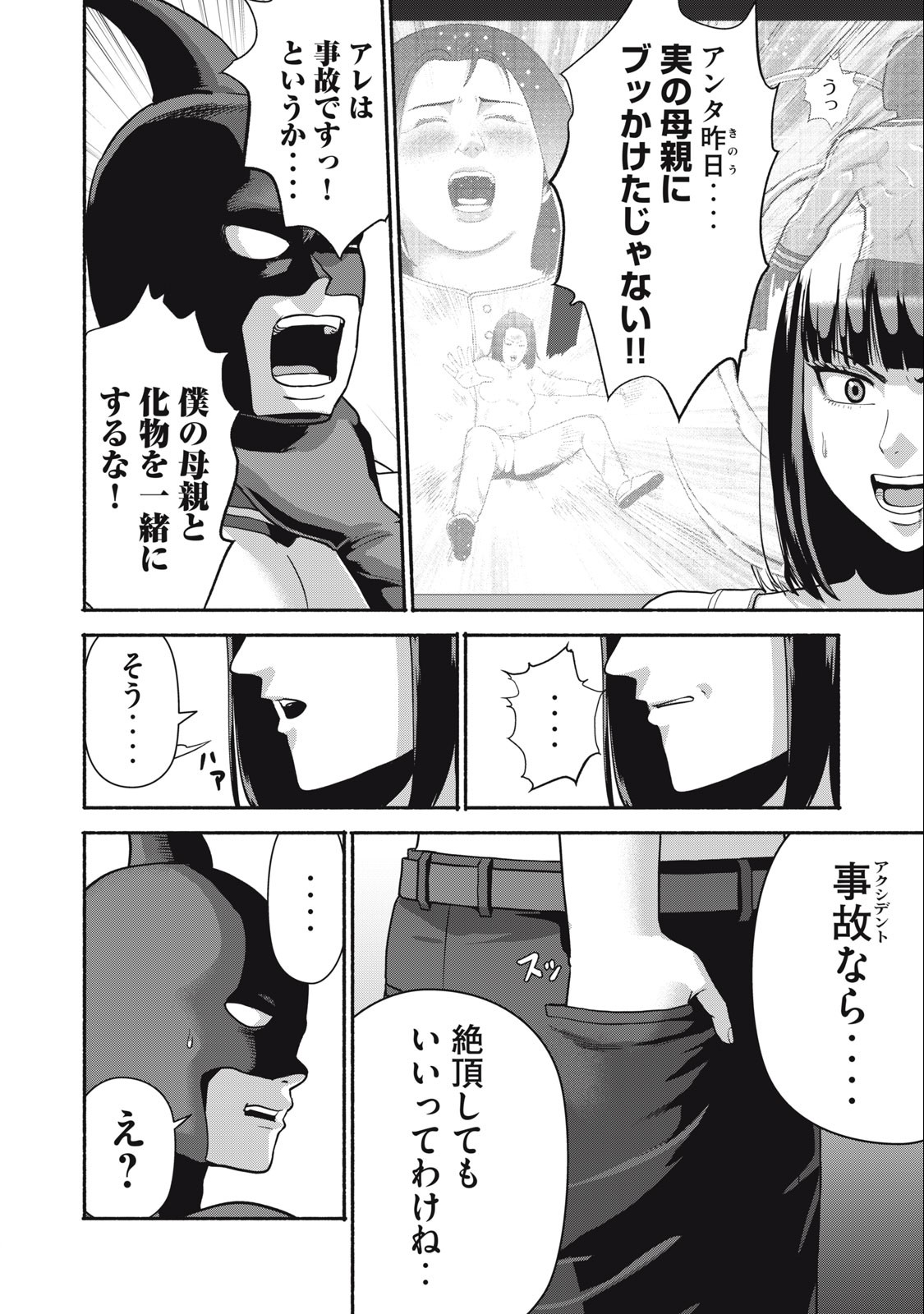 Kyanta Man - Chapter 5 - Page 10