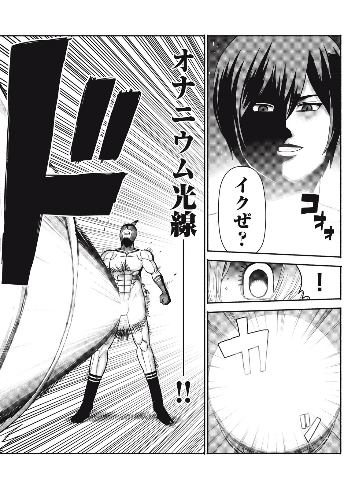Kyanta Man - Chapter 5 - Page 14
