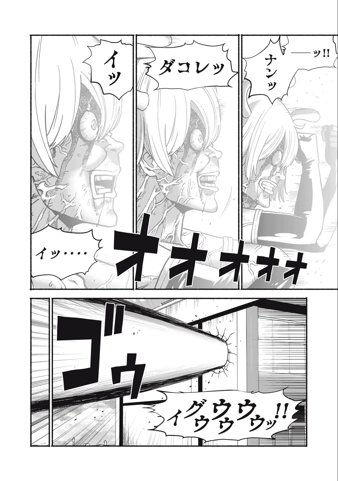 Kyanta Man - Chapter 5 - Page 16