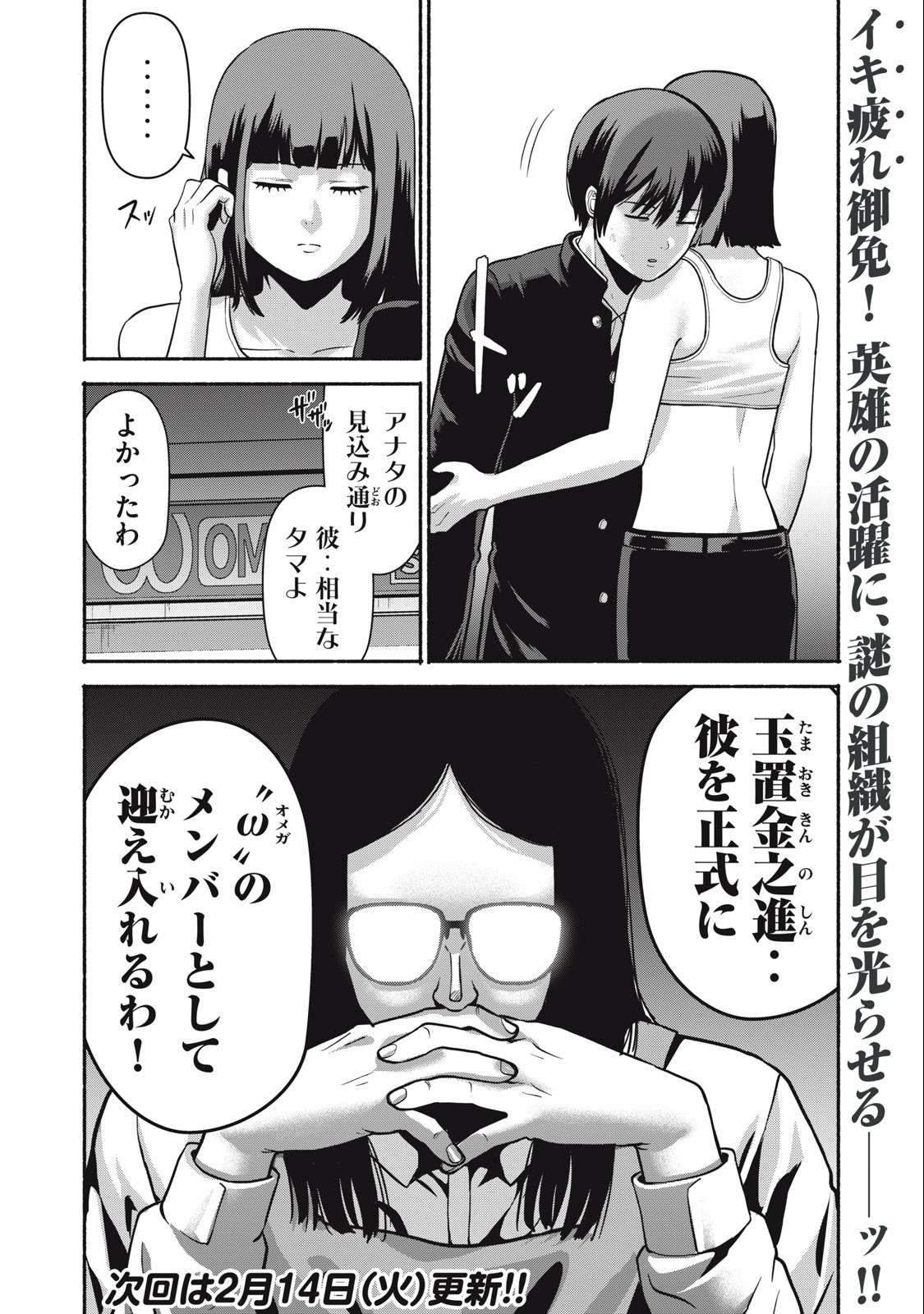 Kyanta Man - Chapter 5 - Page 18