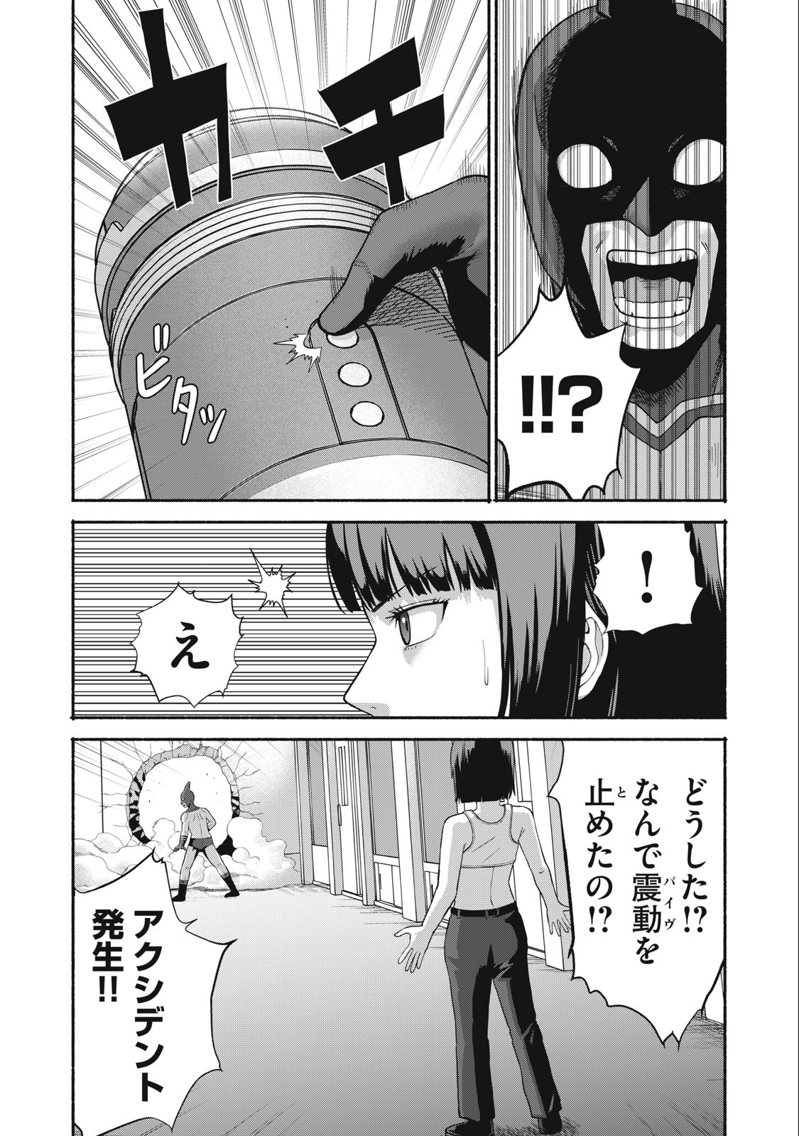 Kyanta Man - Chapter 5 - Page 5