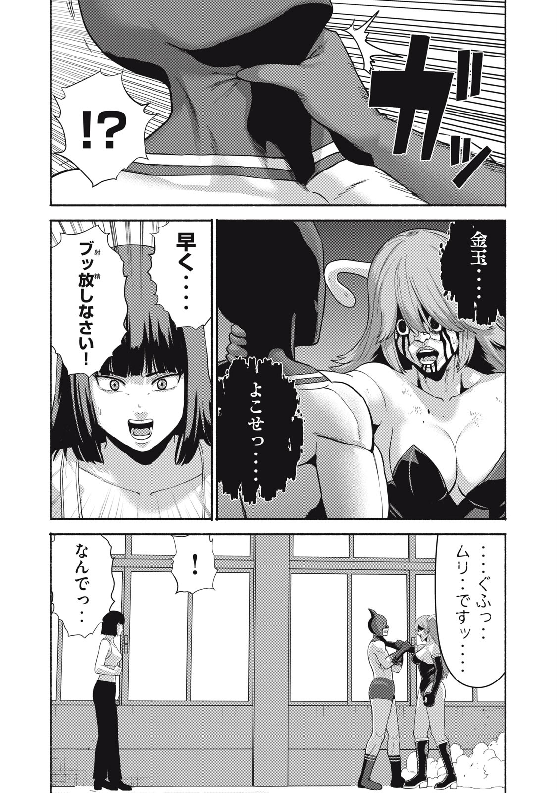 Kyanta Man - Chapter 5 - Page 7