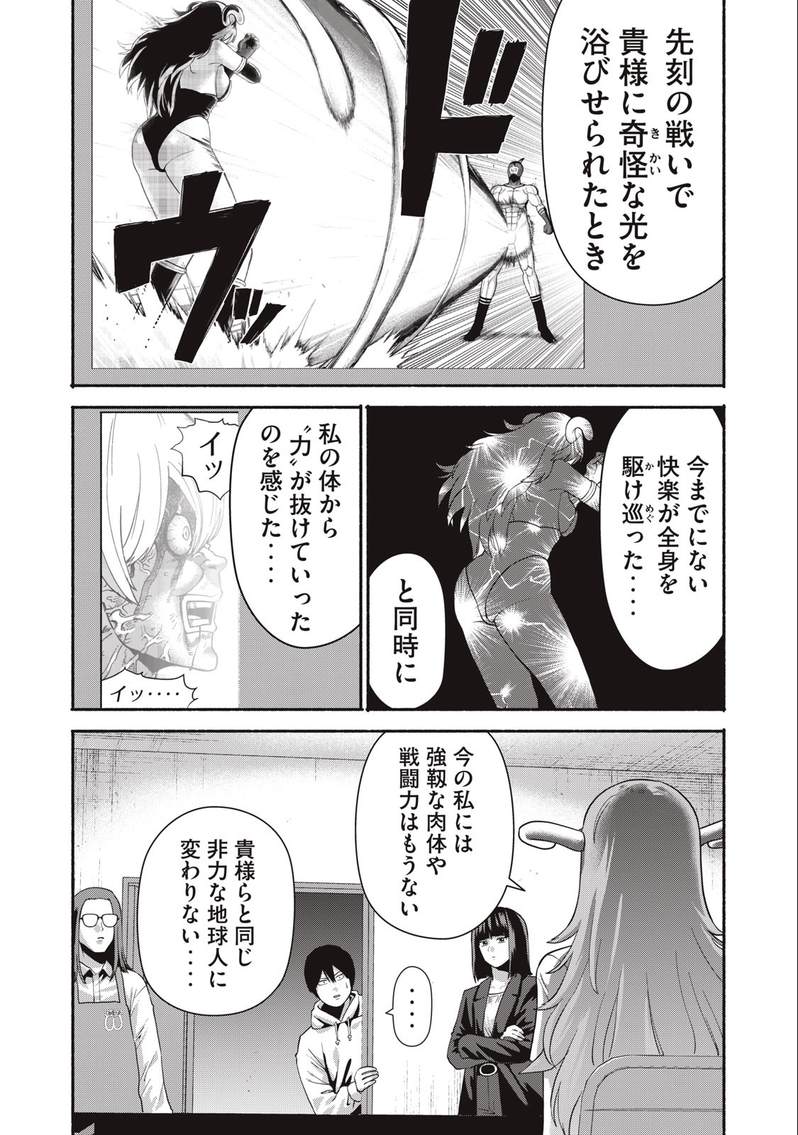 Kyanta Man - Chapter 6 - Page 11
