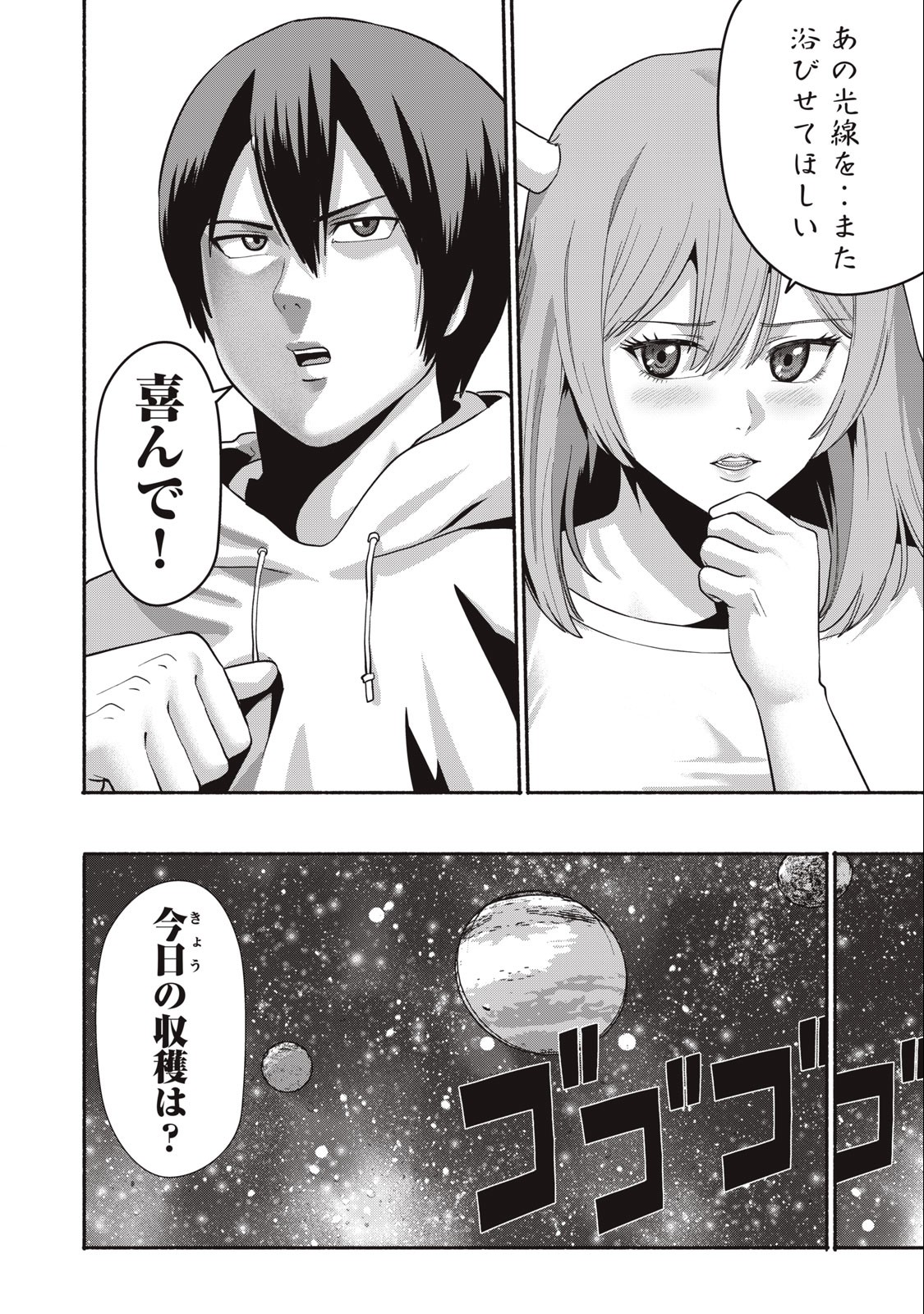 Kyanta Man - Chapter 6 - Page 14