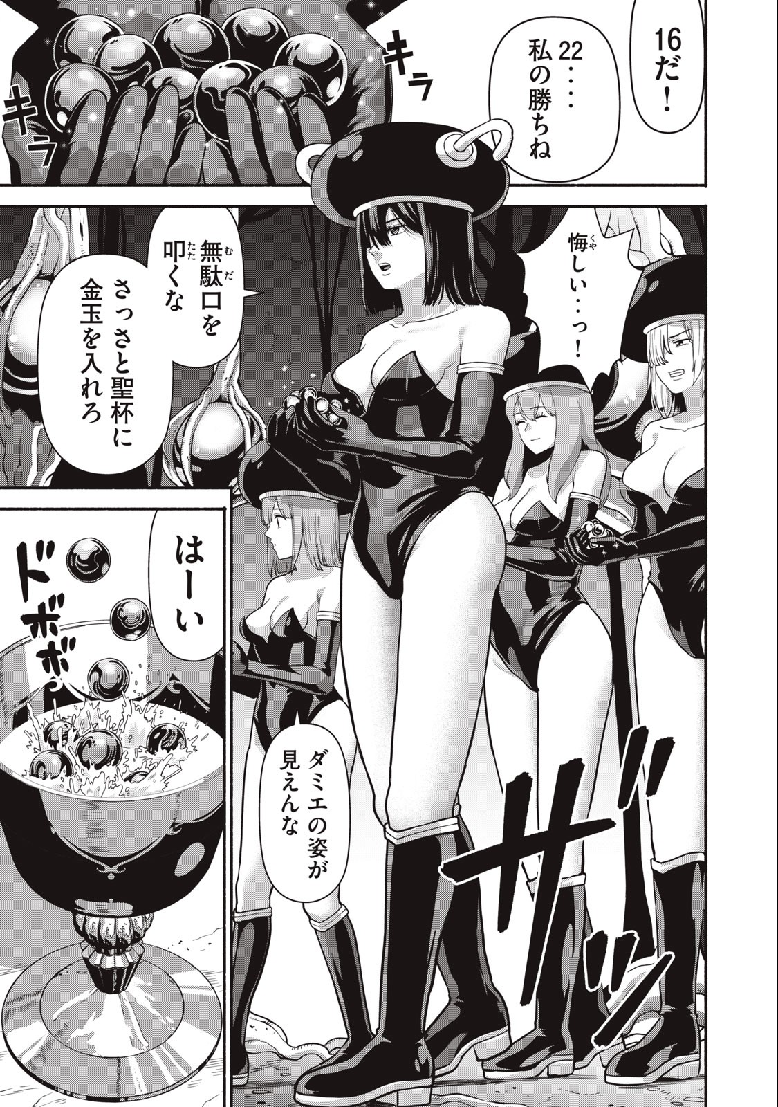 Kyanta Man - Chapter 6 - Page 15