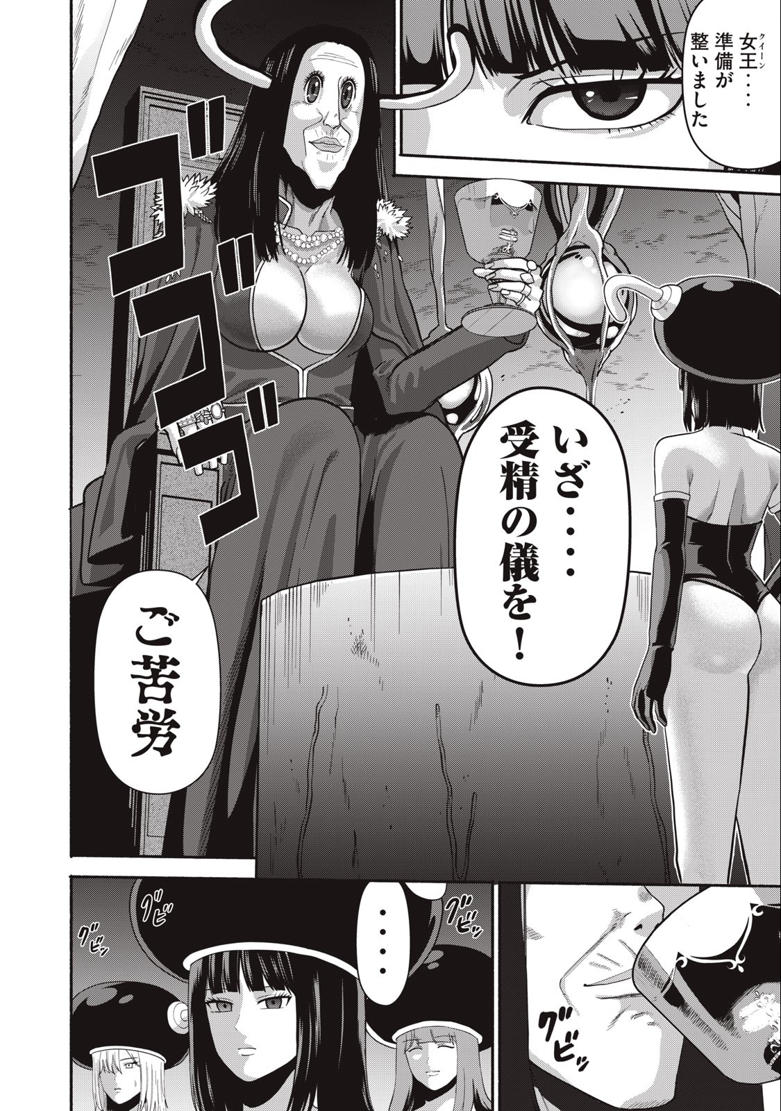 Kyanta Man - Chapter 6 - Page 16