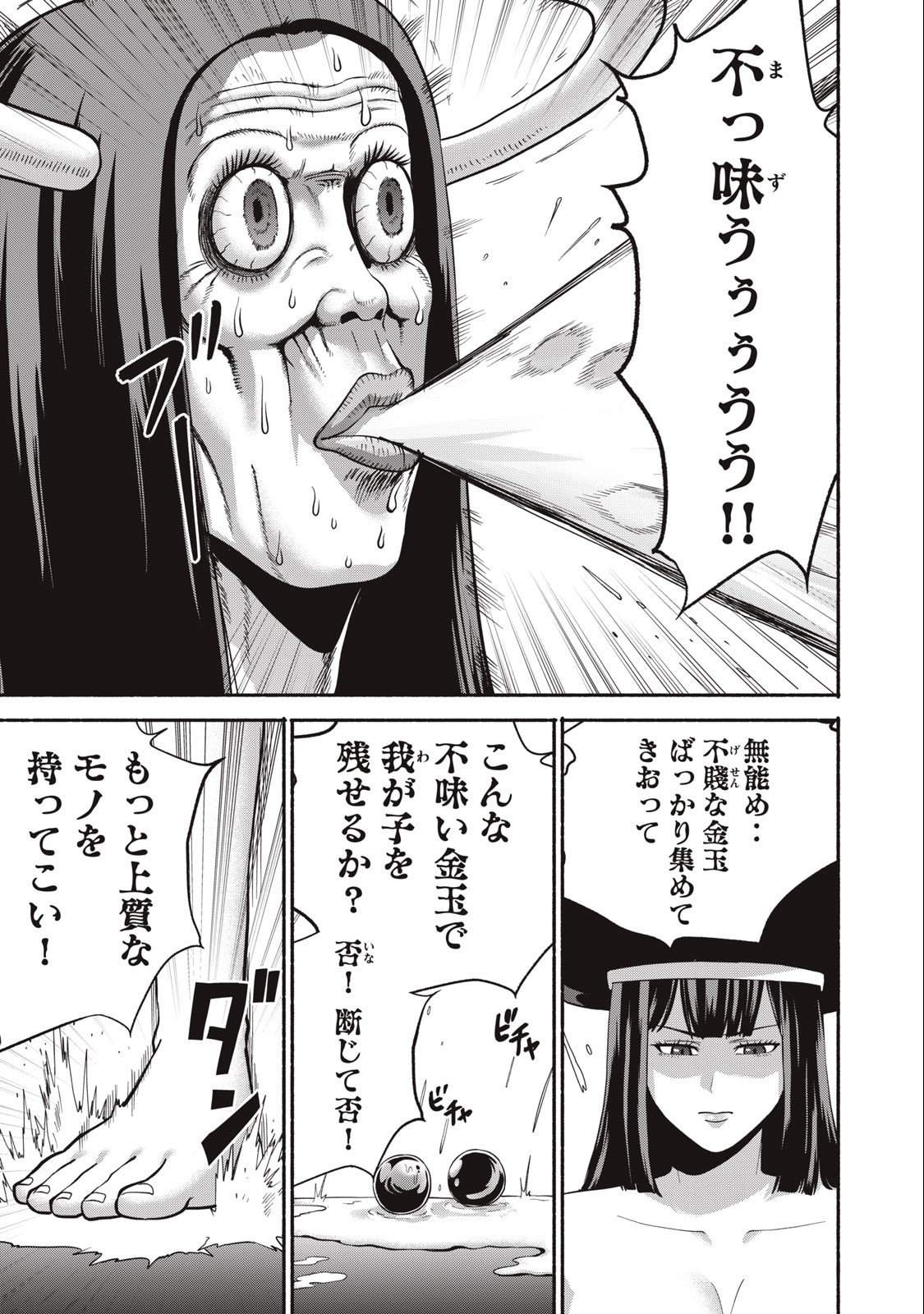 Kyanta Man - Chapter 6 - Page 17