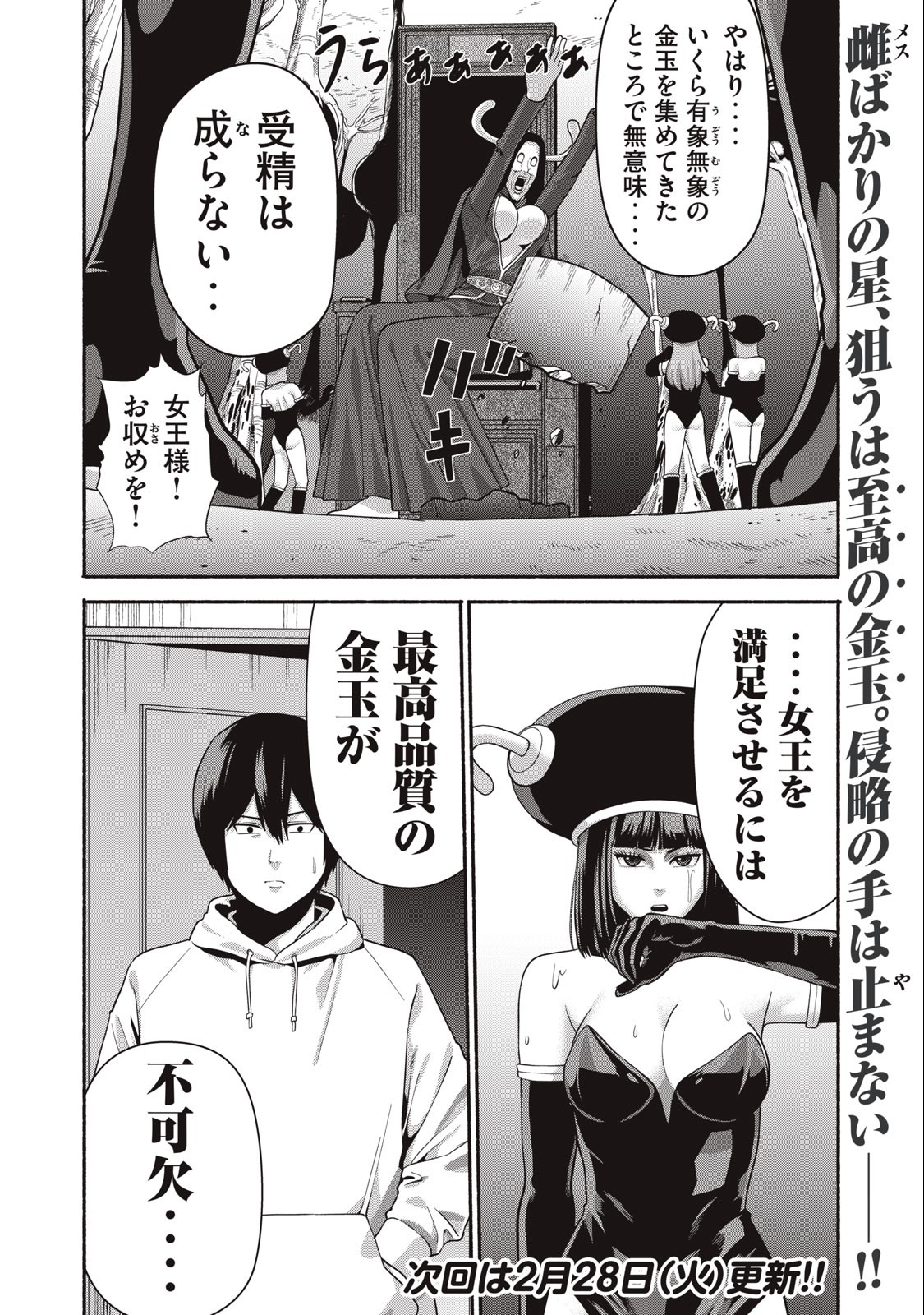 Kyanta Man - Chapter 6 - Page 18