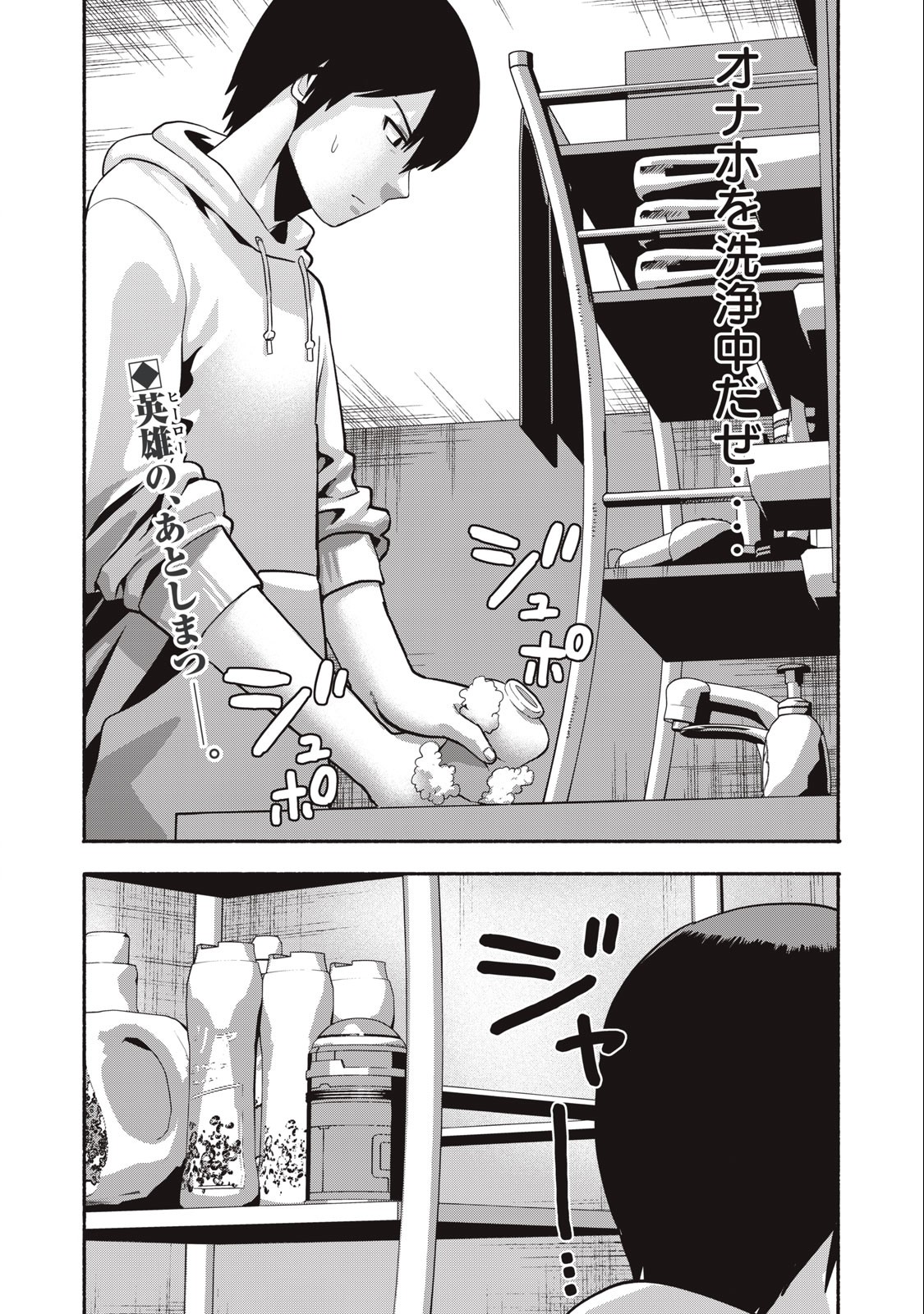 Kyanta Man - Chapter 6 - Page 2