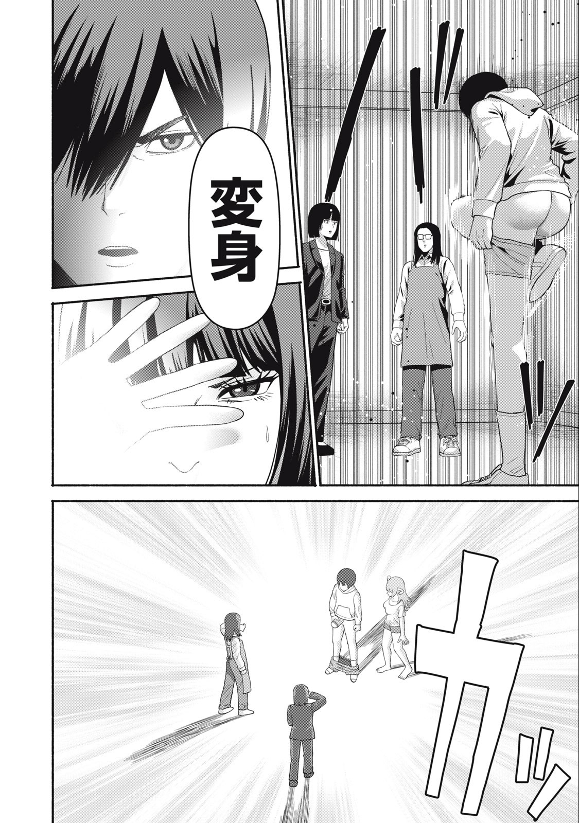 Kyanta Man - Chapter 7 - Page 16