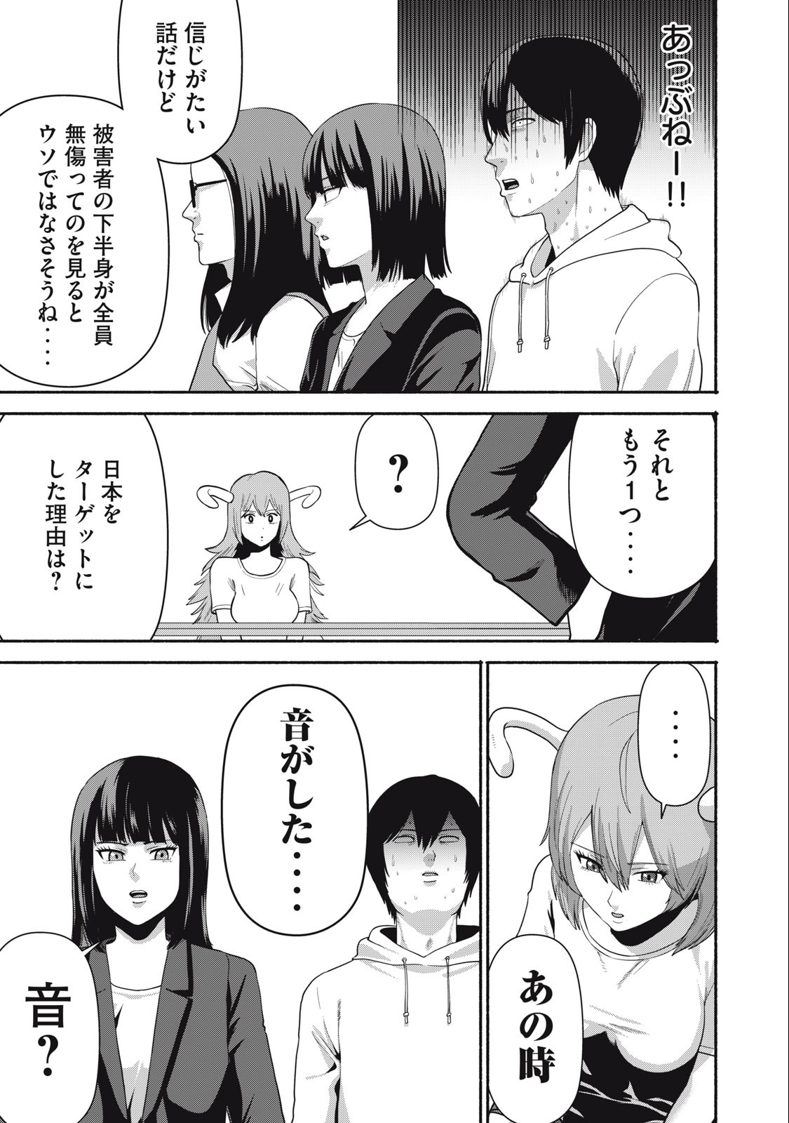 Kyanta Man - Chapter 7 - Page 3