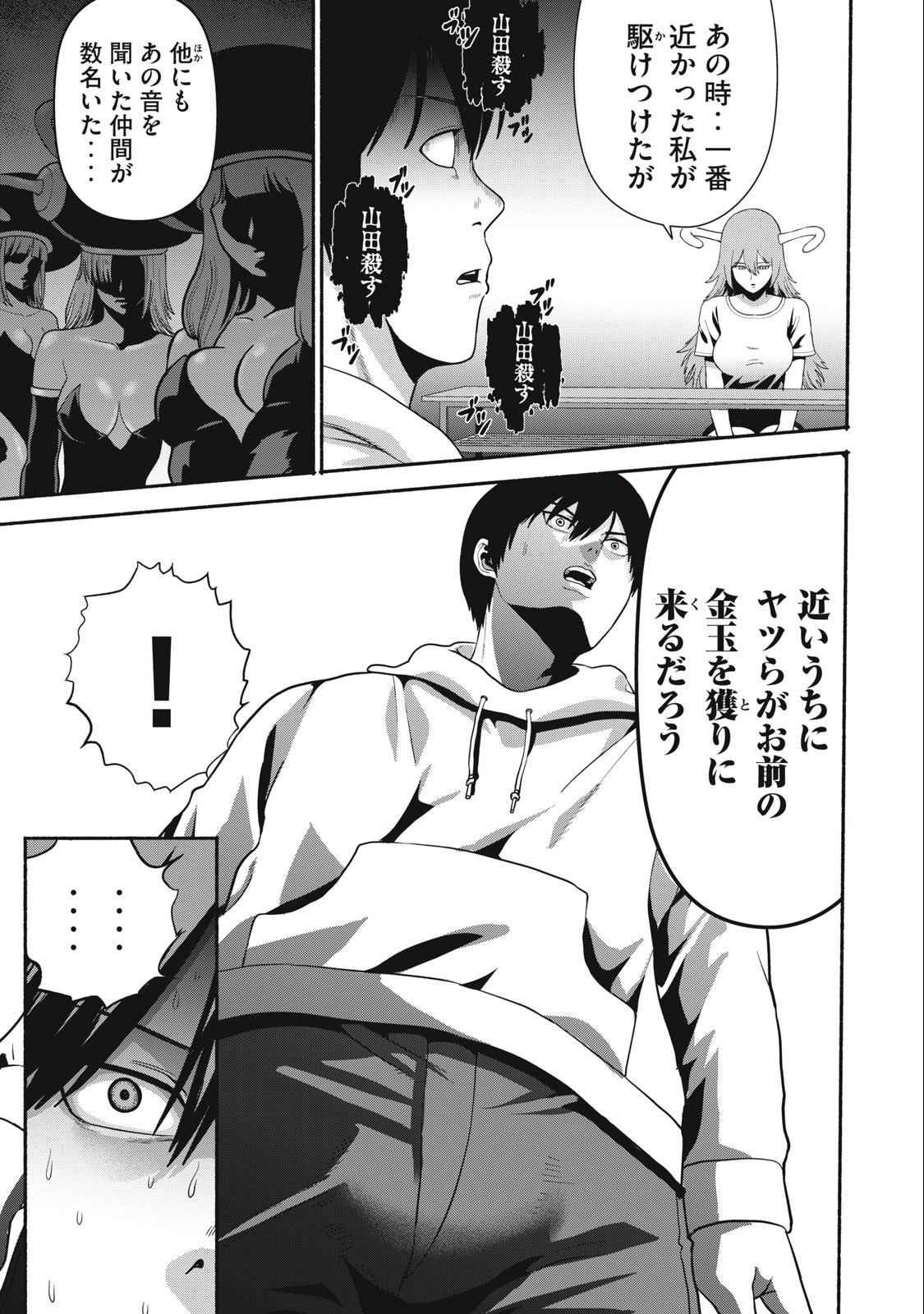 Kyanta Man - Chapter 7 - Page 7