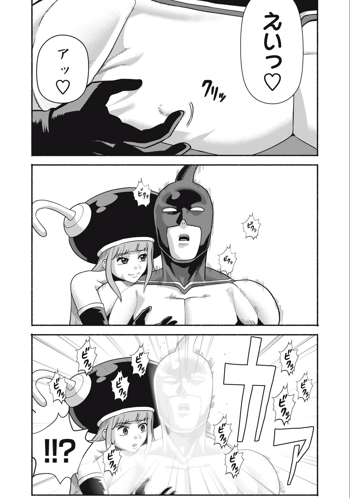 Kyanta Man - Chapter 8 - Page 13