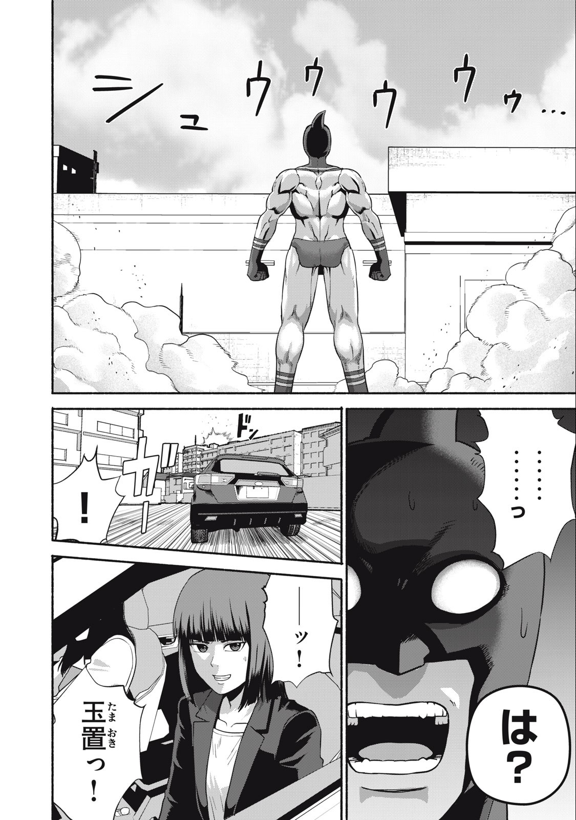 Kyanta Man - Chapter 8 - Page 16