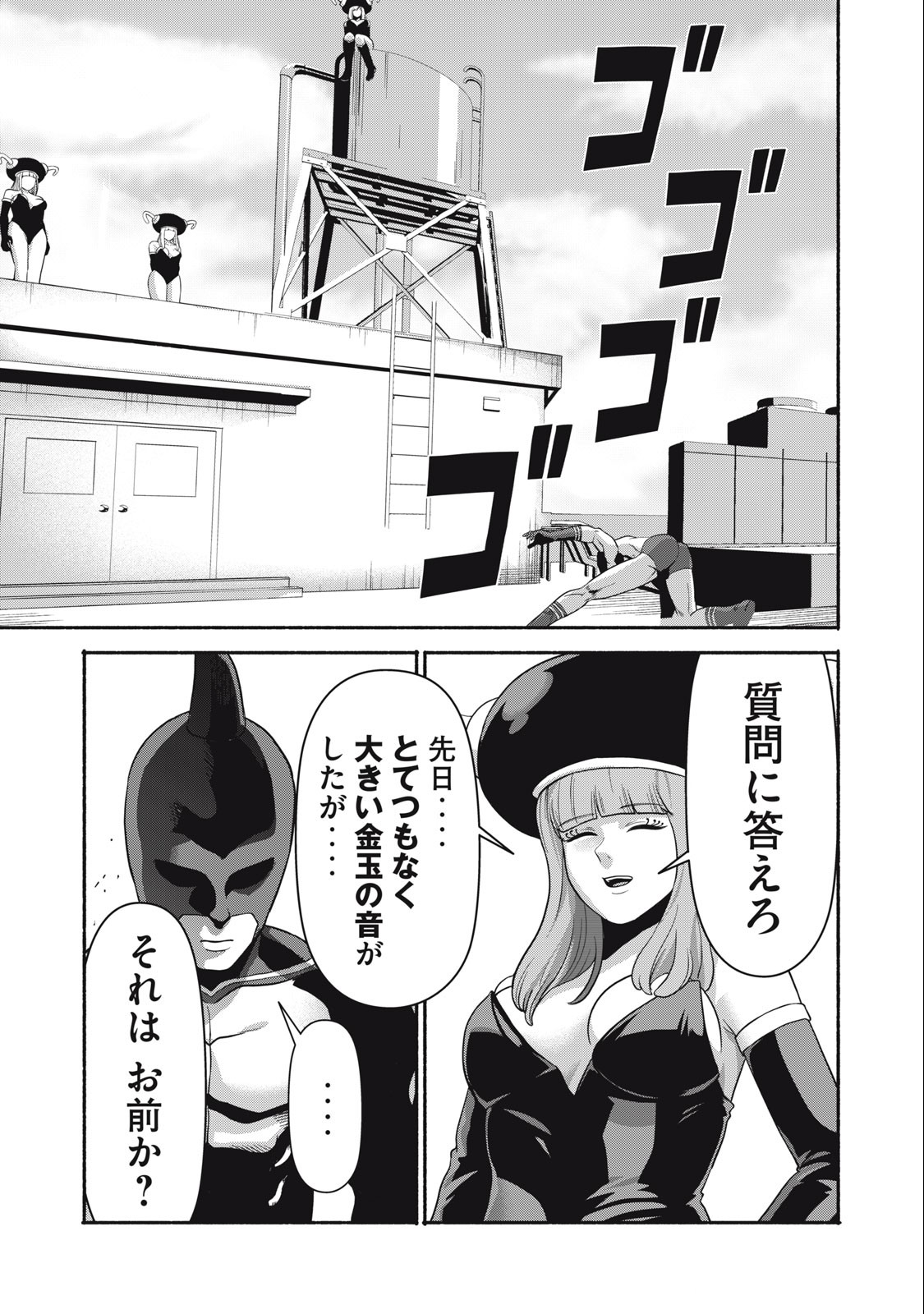 Kyanta Man - Chapter 8 - Page 3