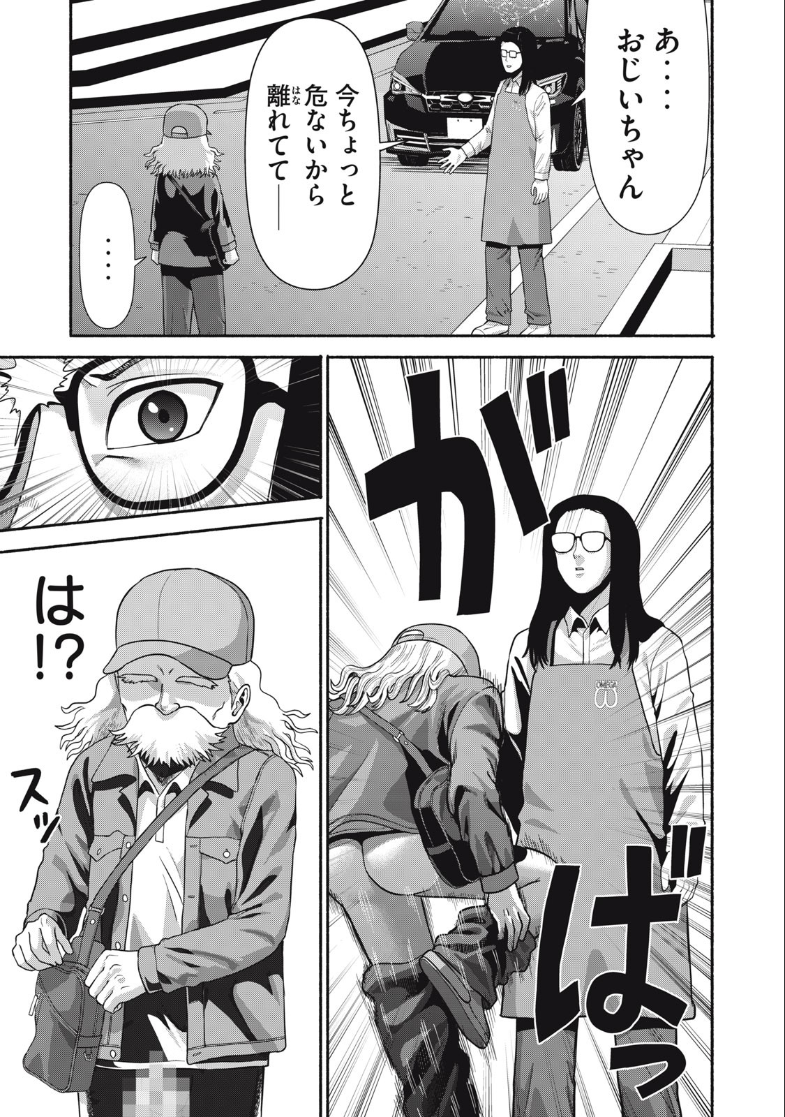 Kyanta Man - Chapter 9 - Page 11