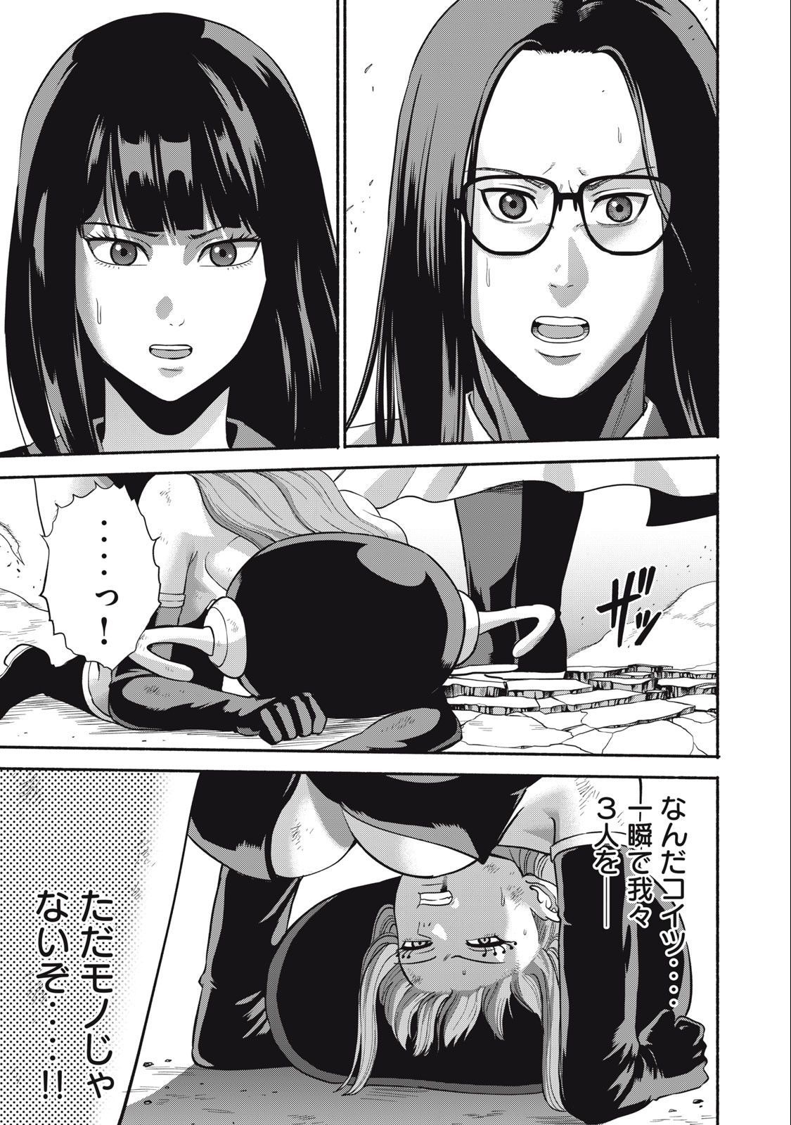 Kyanta Man - Chapter 9 - Page 17