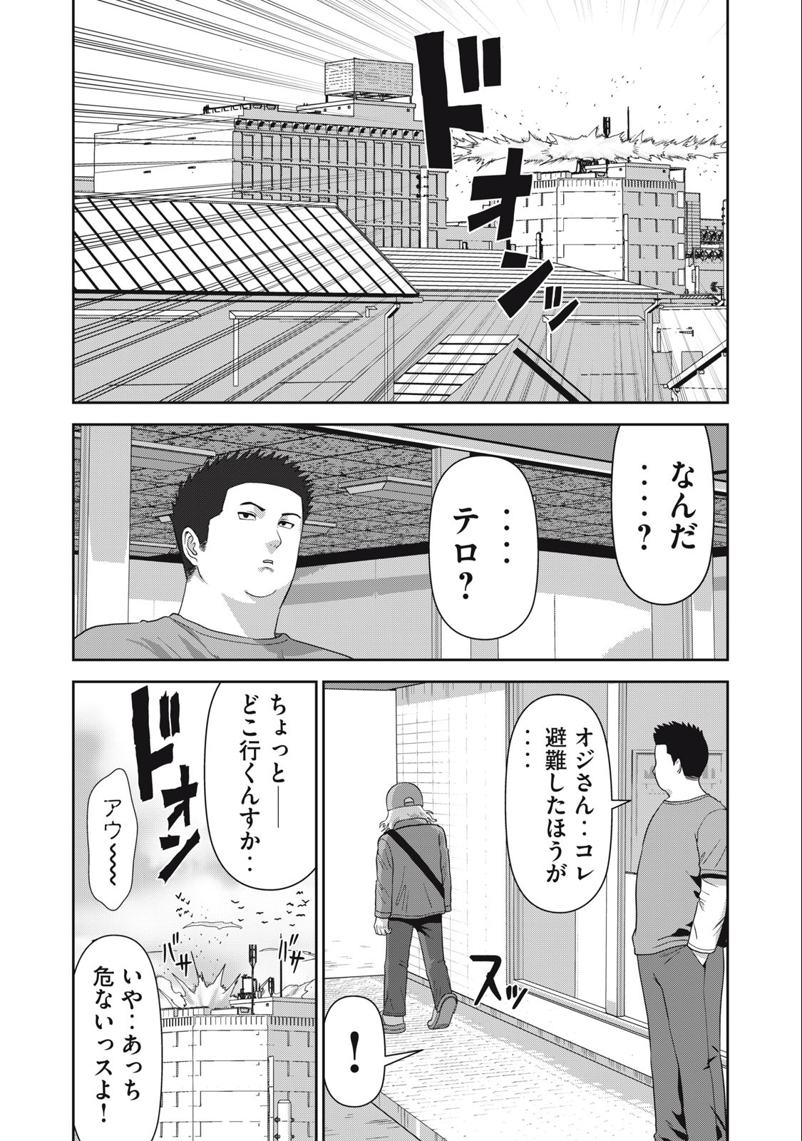 Kyanta Man - Chapter 9 - Page 2