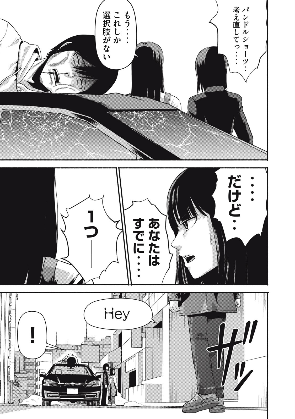 Kyanta Man - Chapter 9 - Page 9