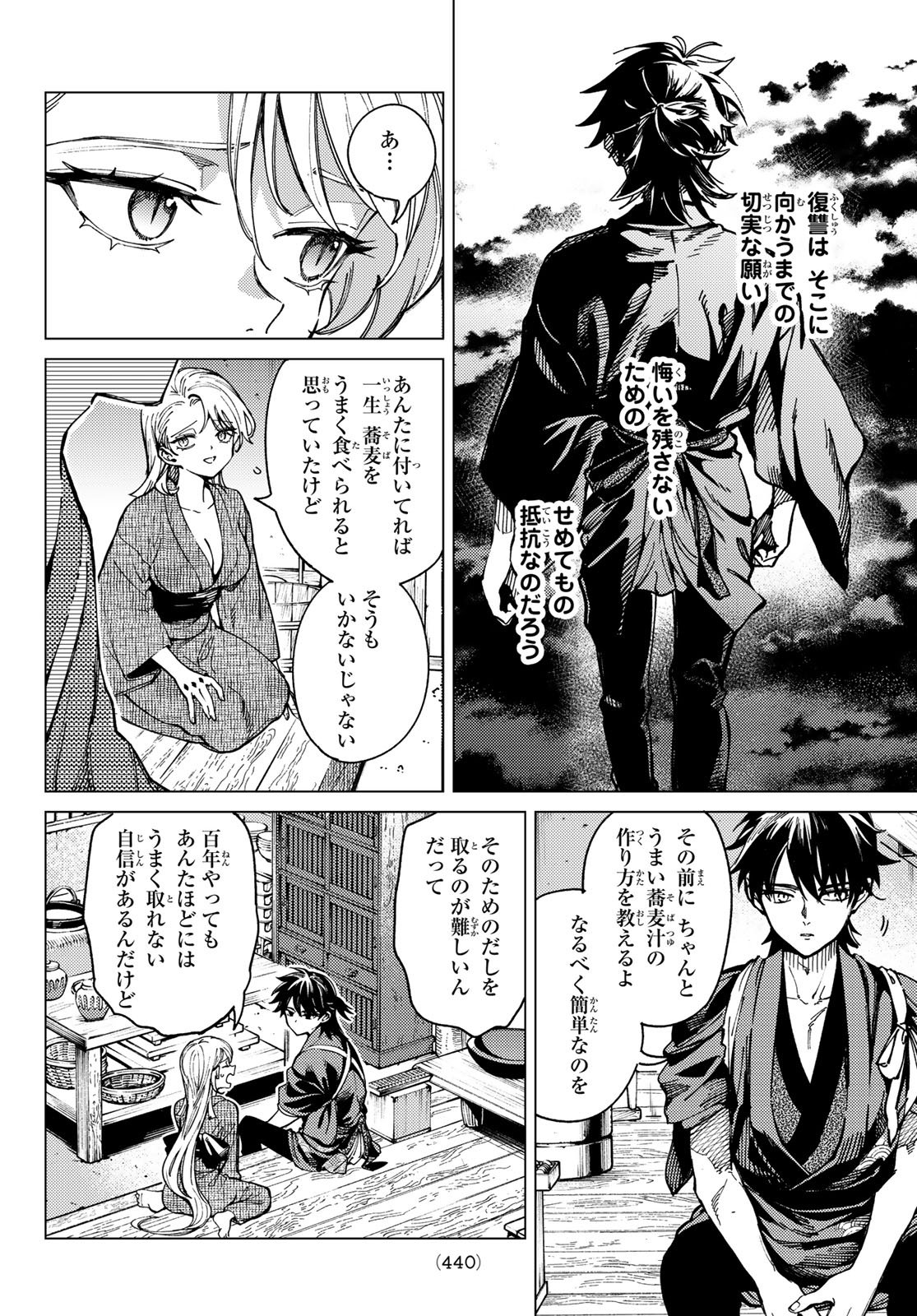 Kyokou Suiri - Chapter 94 - Page 10