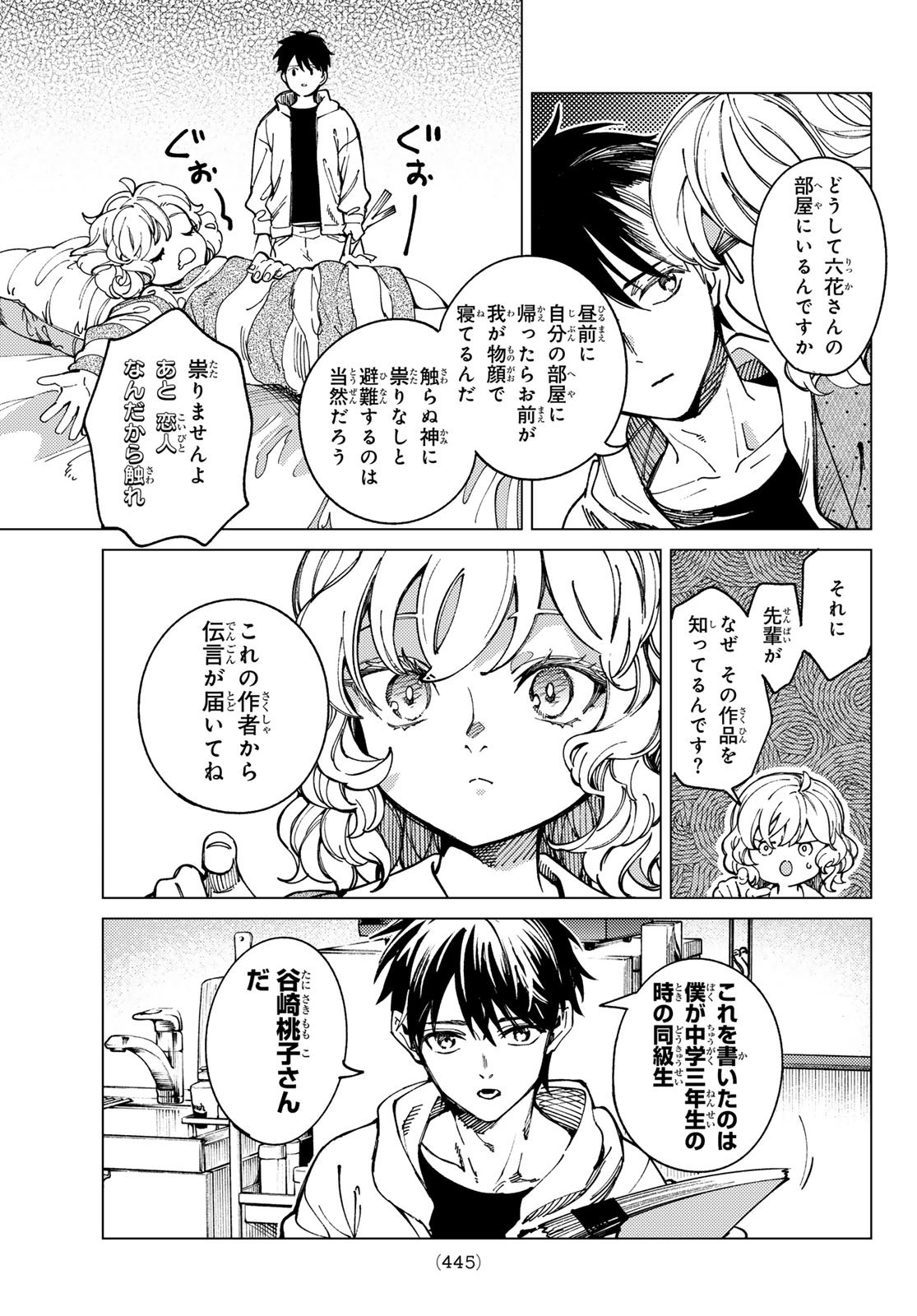 Kyokou Suiri - Chapter 94 - Page 15