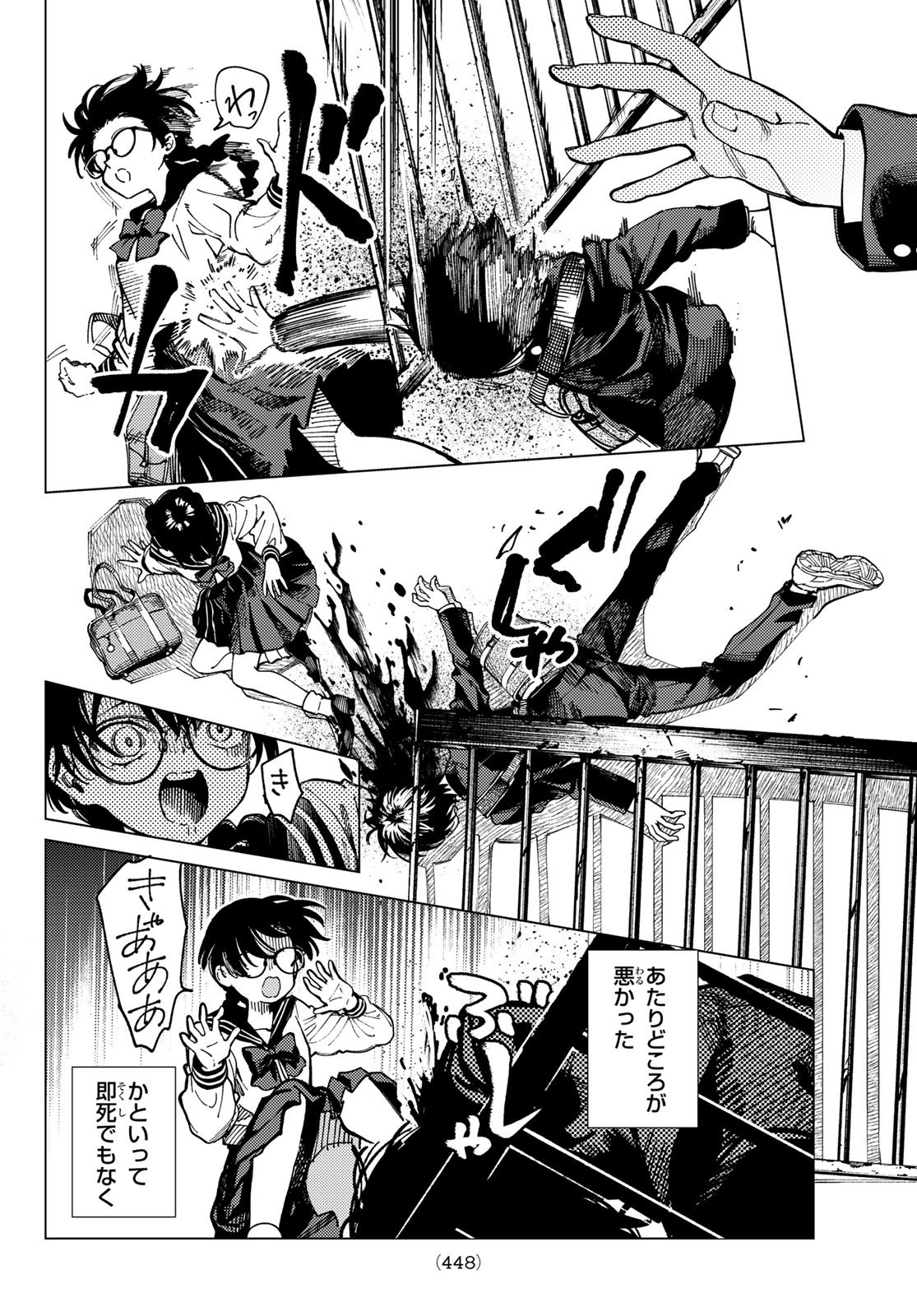 Kyokou Suiri - Chapter 94 - Page 18