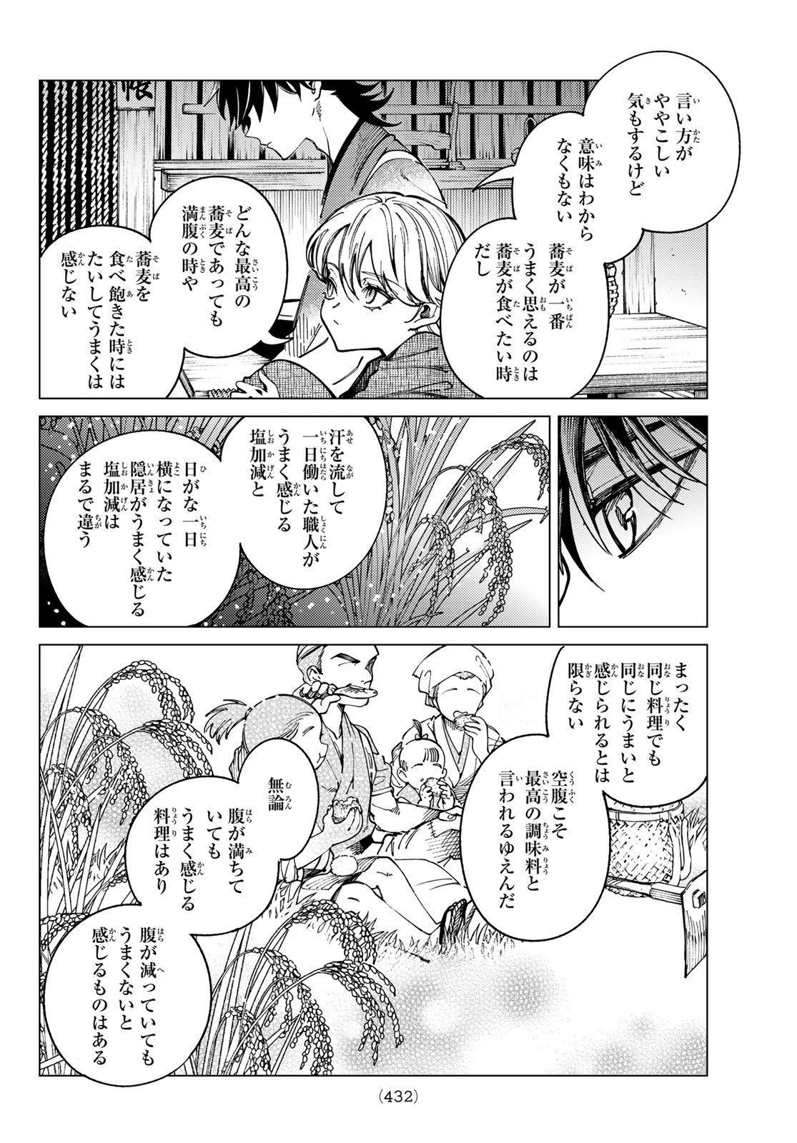 Kyokou Suiri - Chapter 94 - Page 2