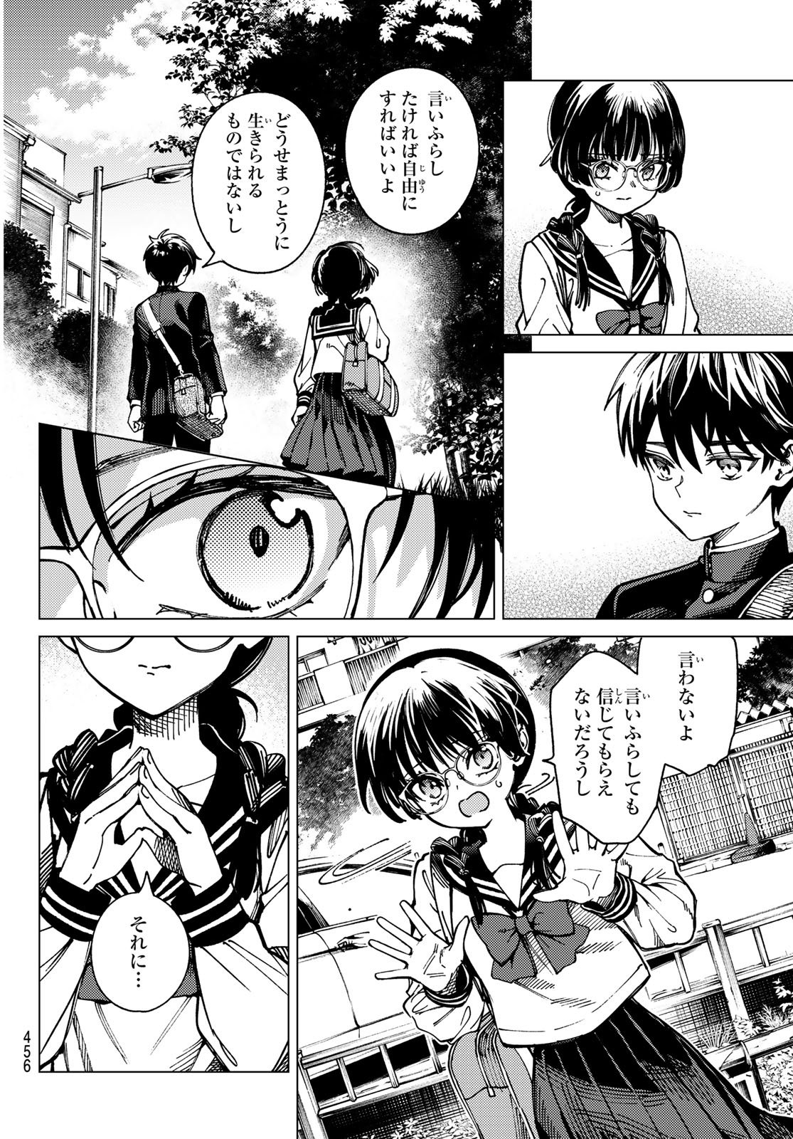 Kyokou Suiri - Chapter 94 - Page 26