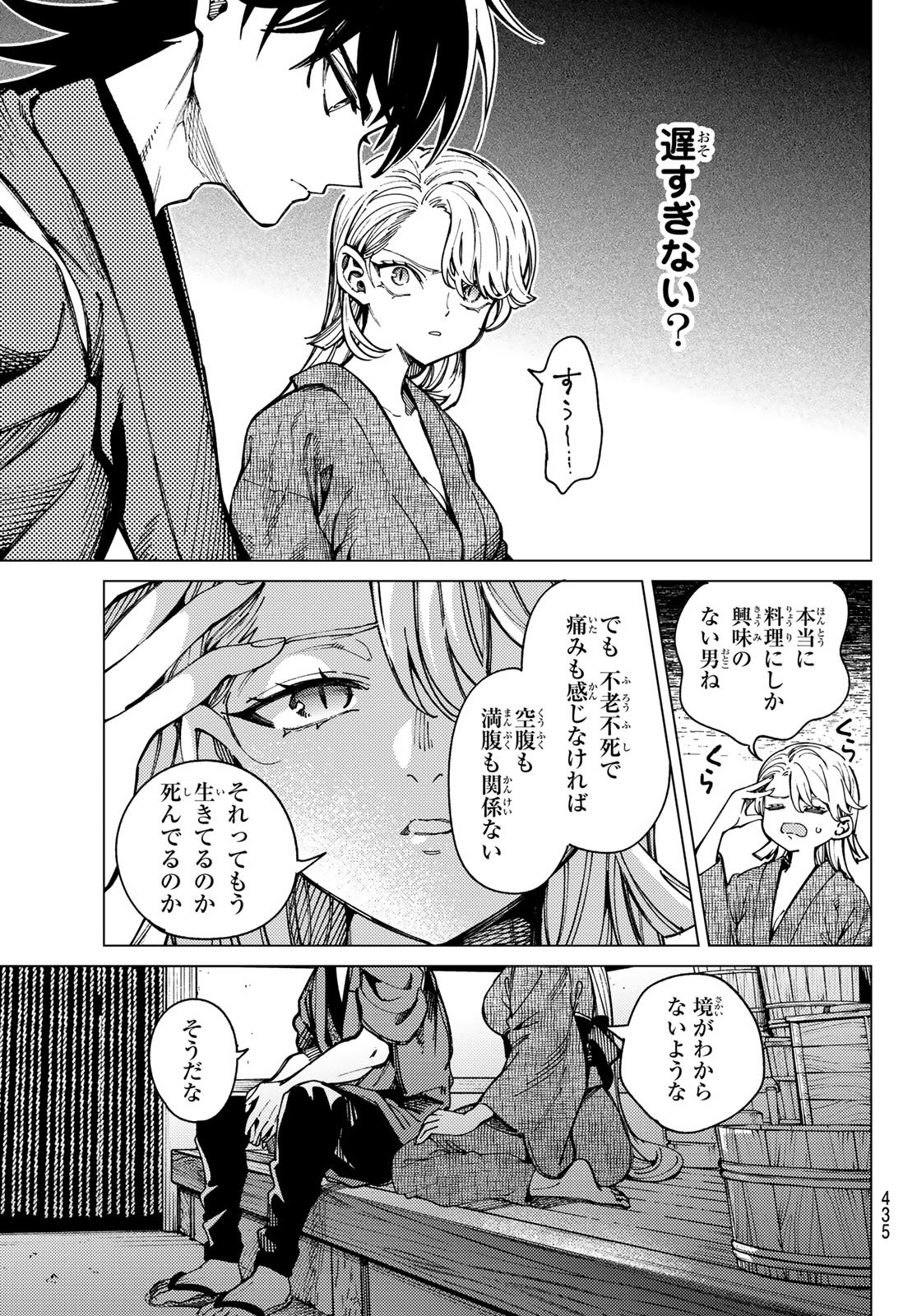 Kyokou Suiri - Chapter 94 - Page 5