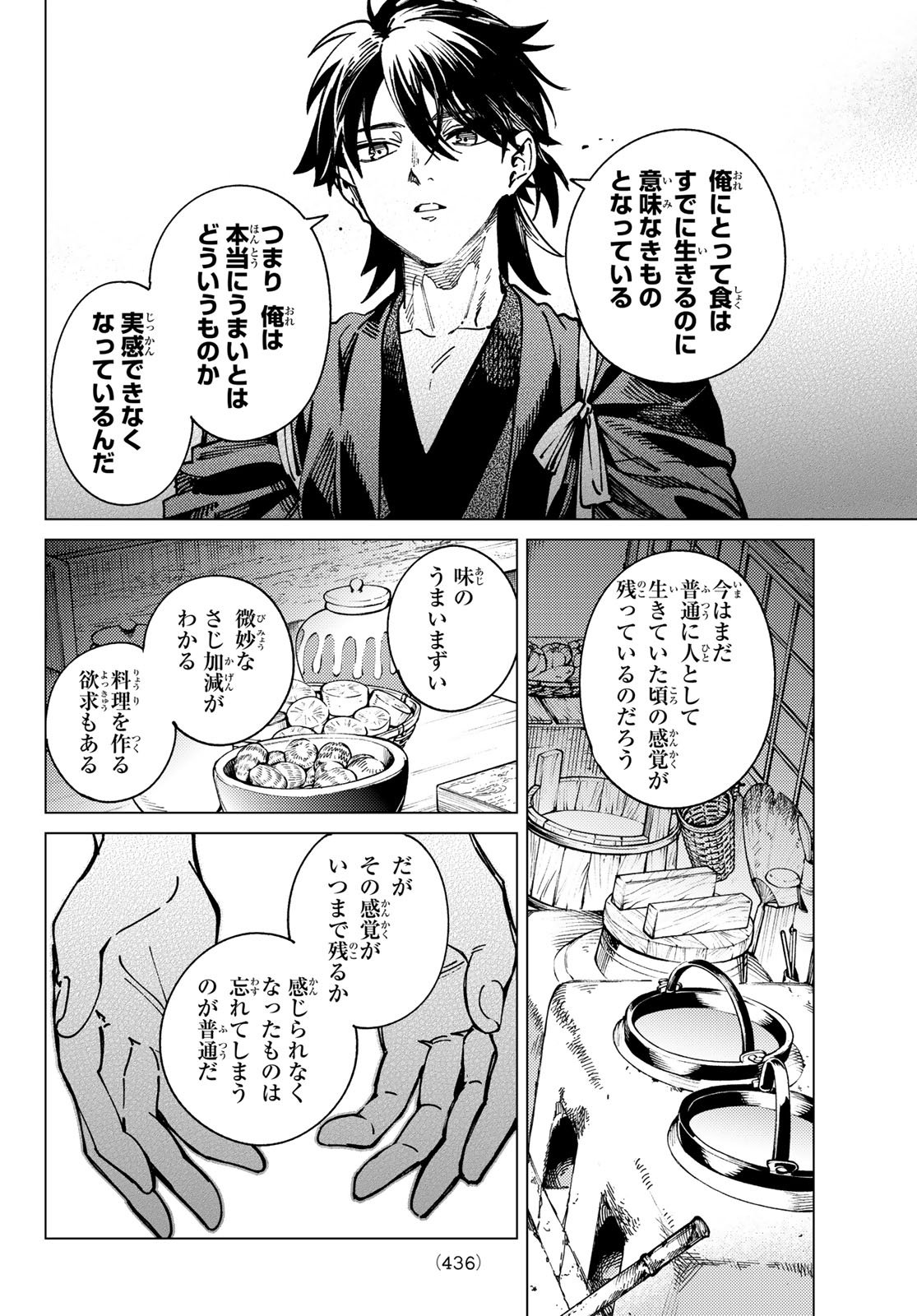 Kyokou Suiri - Chapter 94 - Page 6