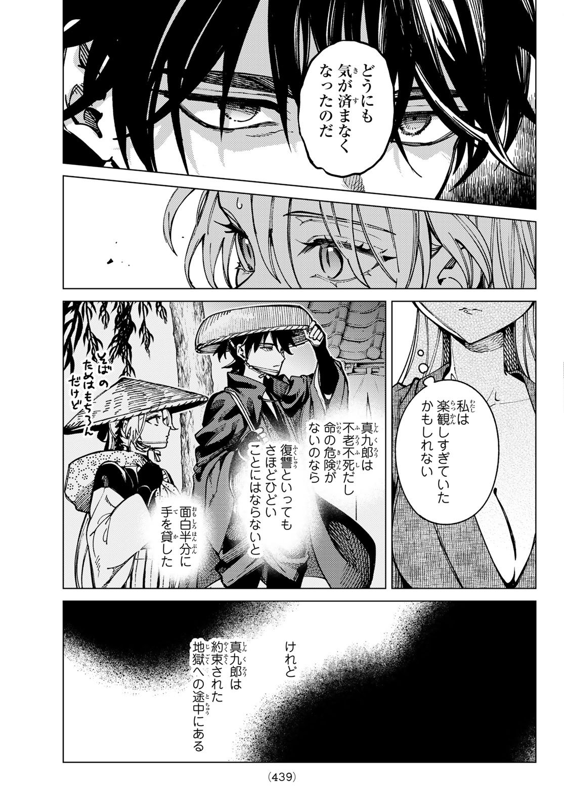 Kyokou Suiri - Chapter 94 - Page 9