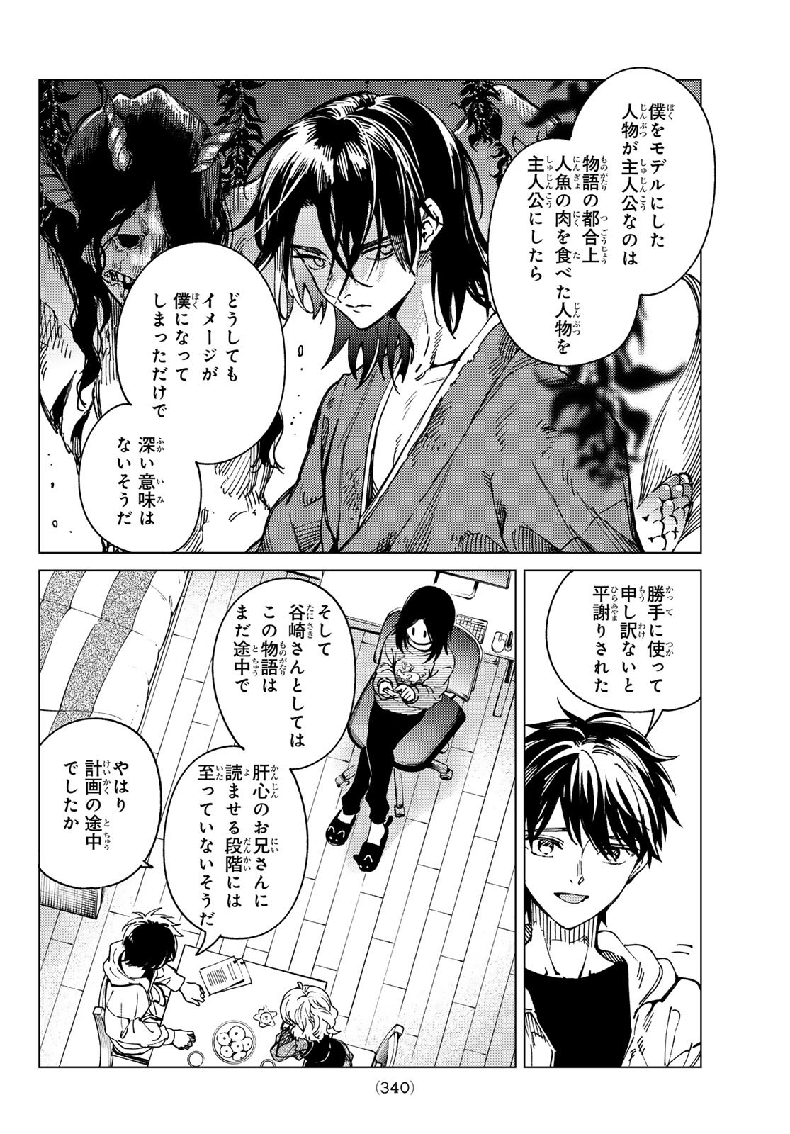 Kyokou Suiri - Chapter 95 - Page 16