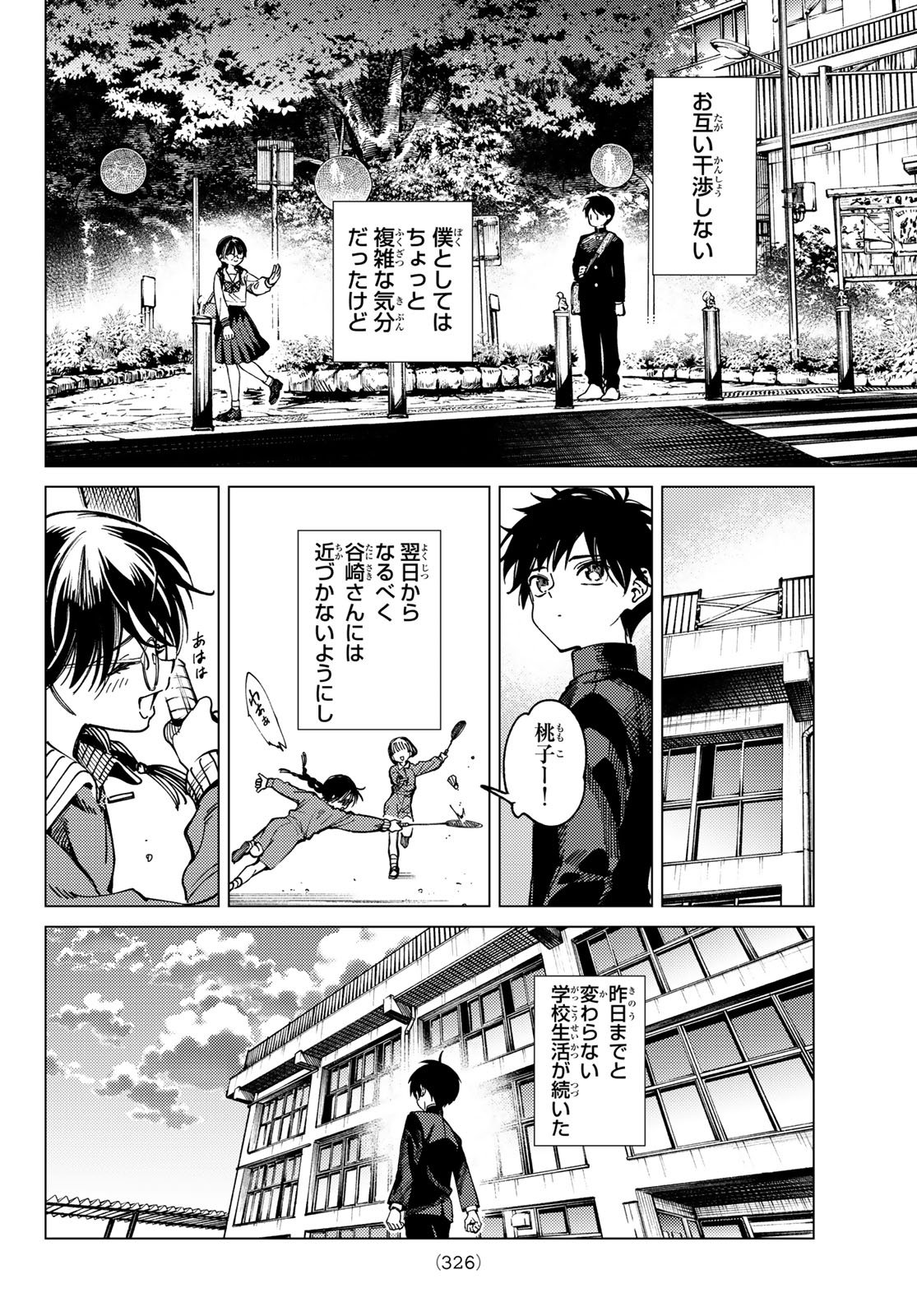 Kyokou Suiri - Chapter 95 - Page 2