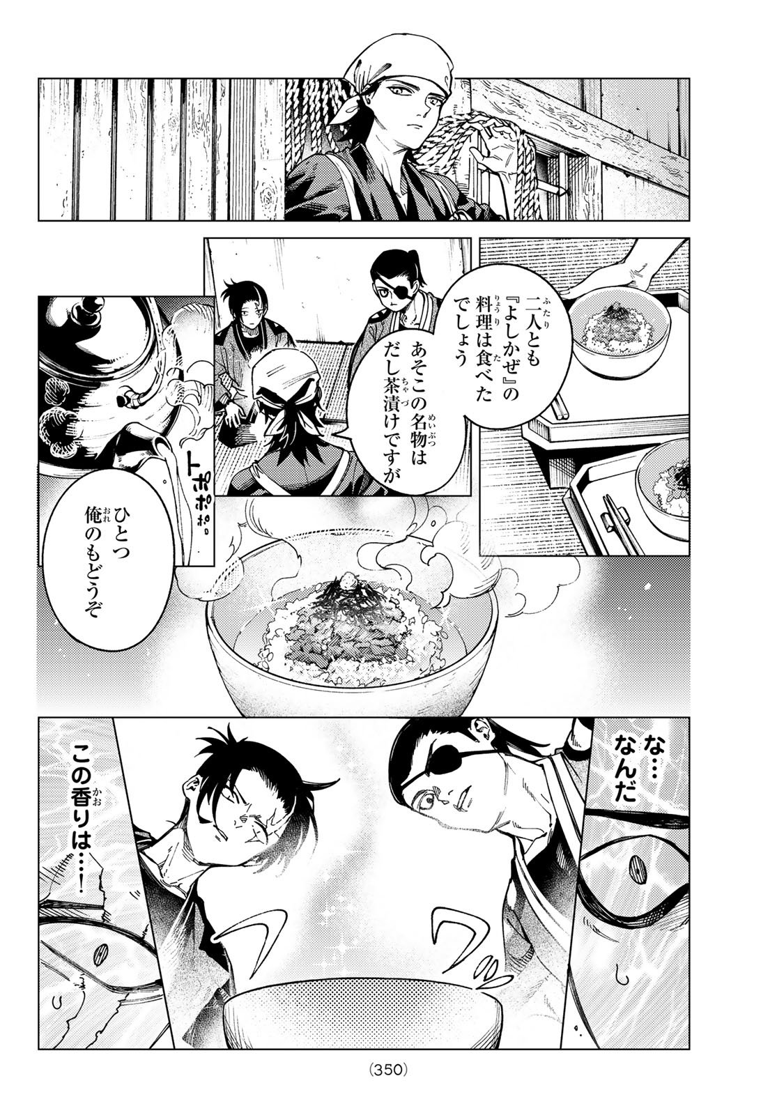 Kyokou Suiri - Chapter 95 - Page 26