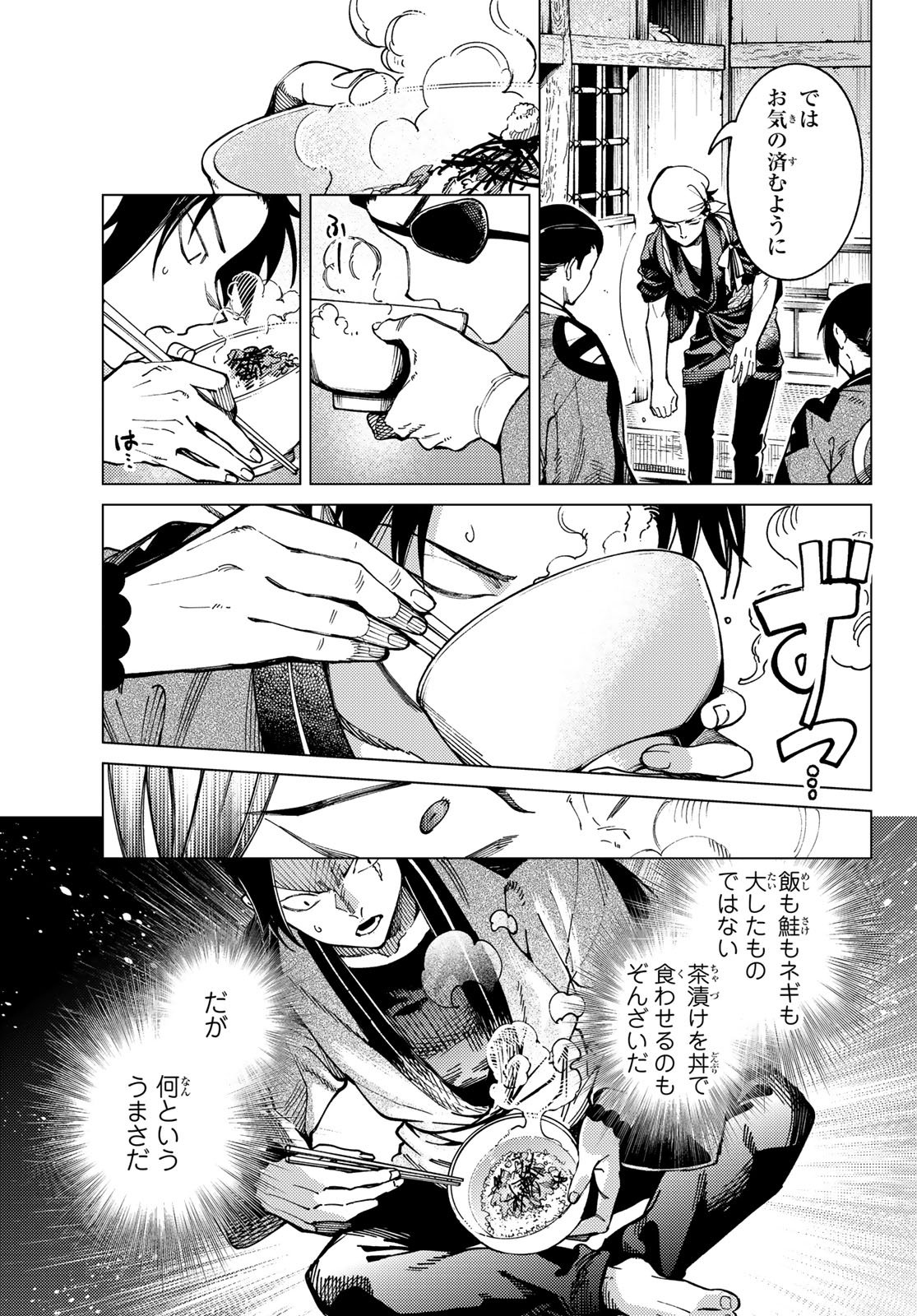 Kyokou Suiri - Chapter 95 - Page 27