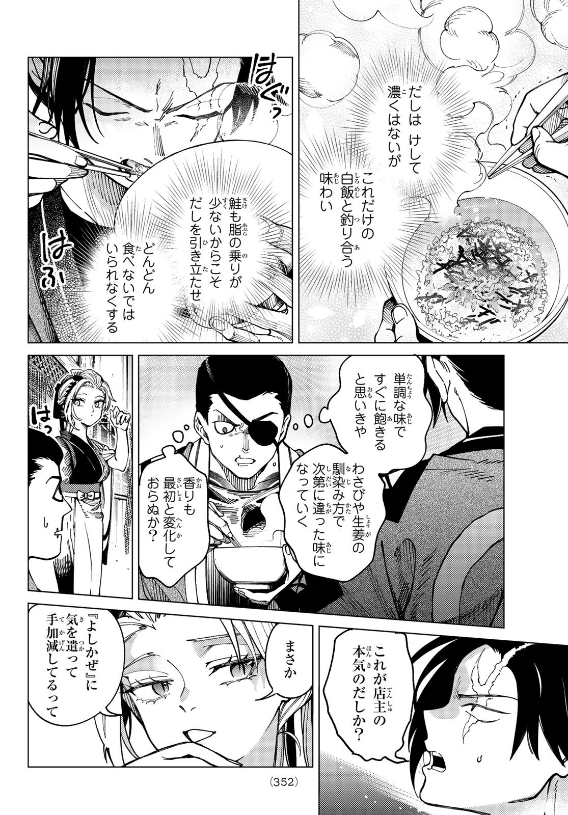 Kyokou Suiri - Chapter 95 - Page 28