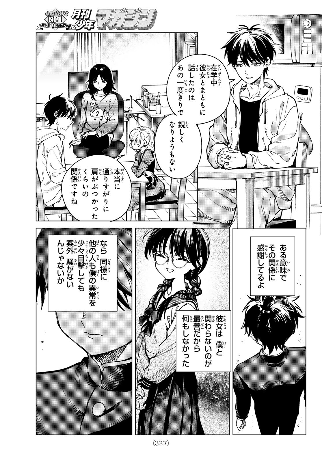 Kyokou Suiri - Chapter 95 - Page 3